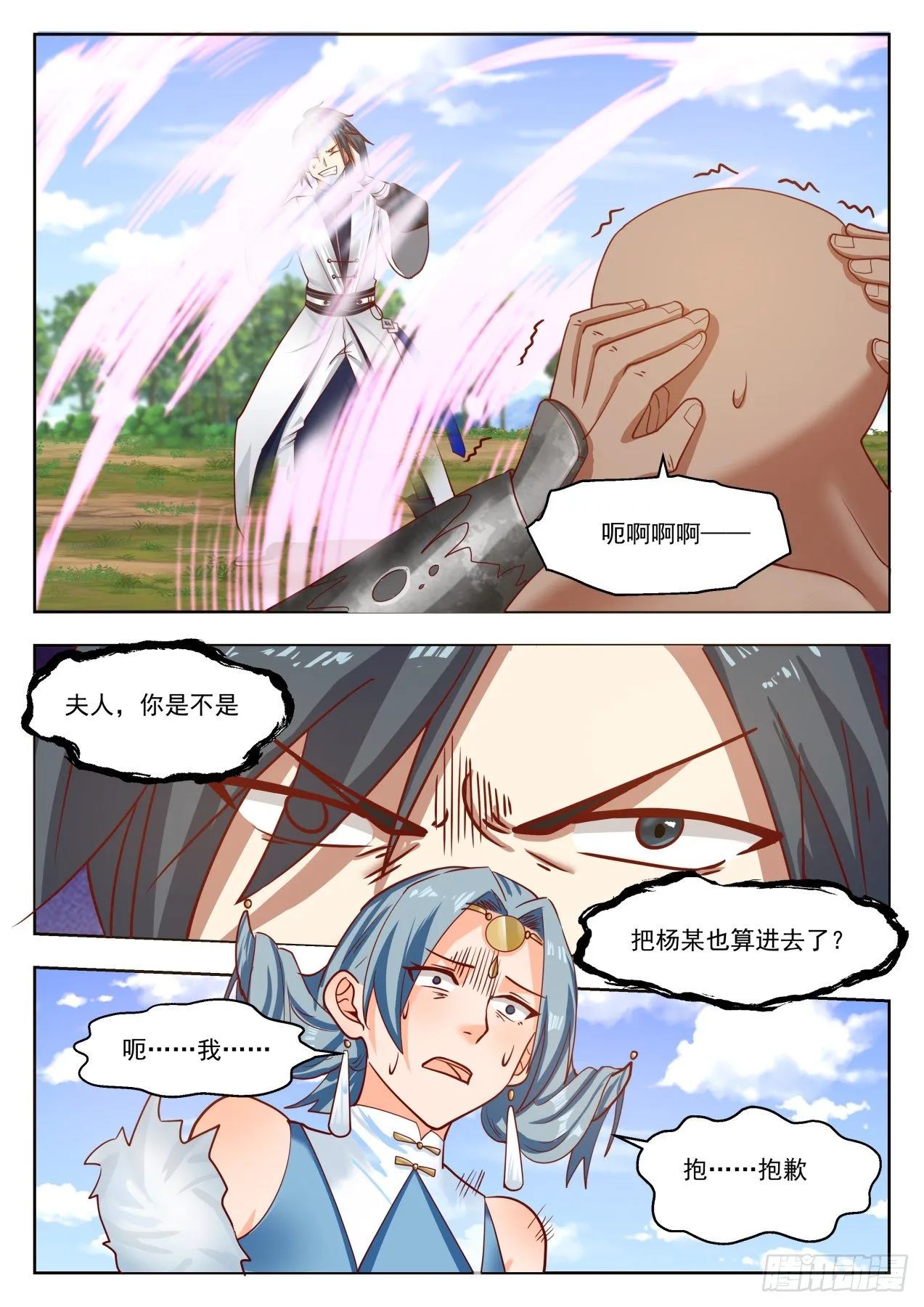 1317 各取所需 第6页