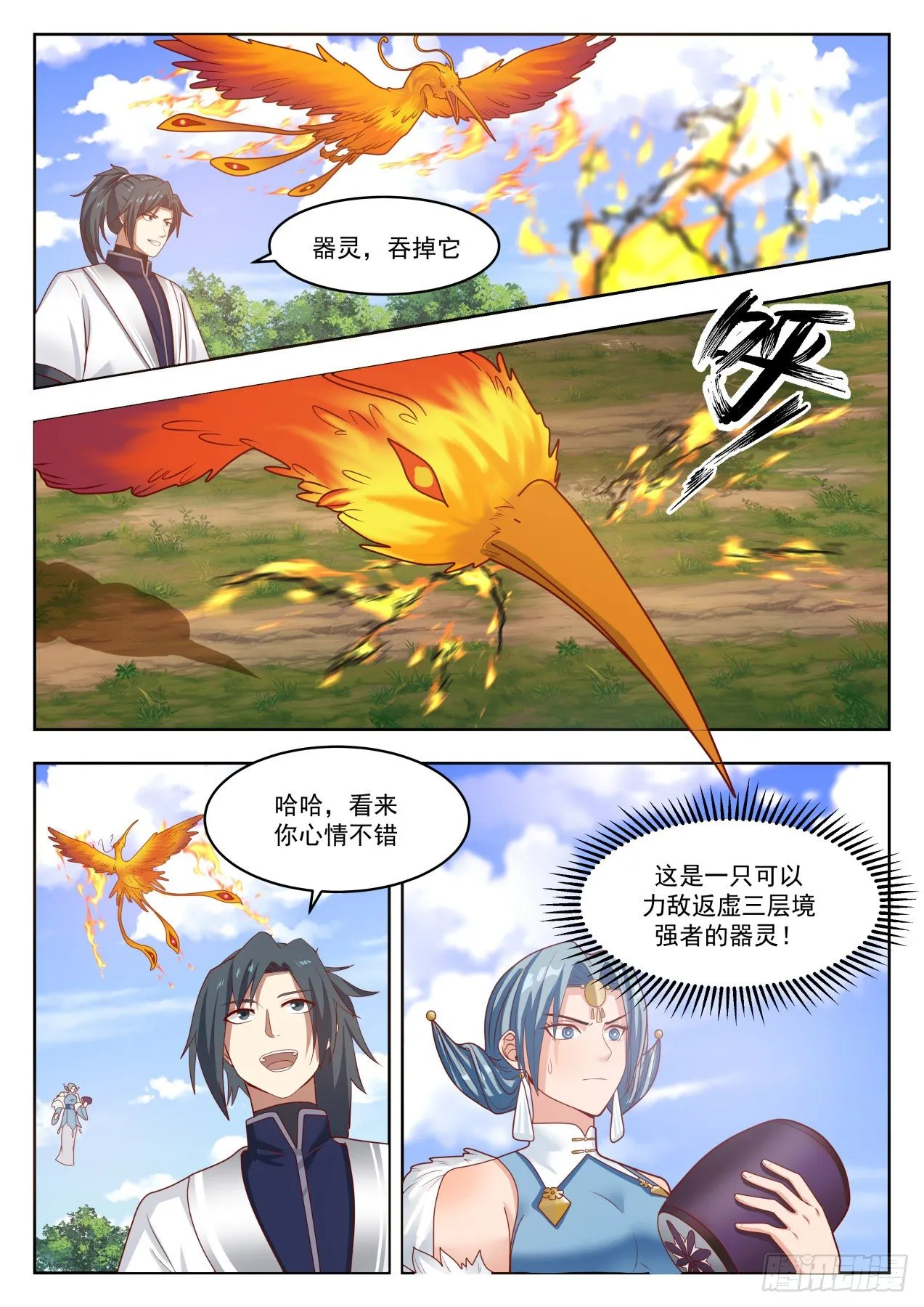 1317 各取所需 第8页