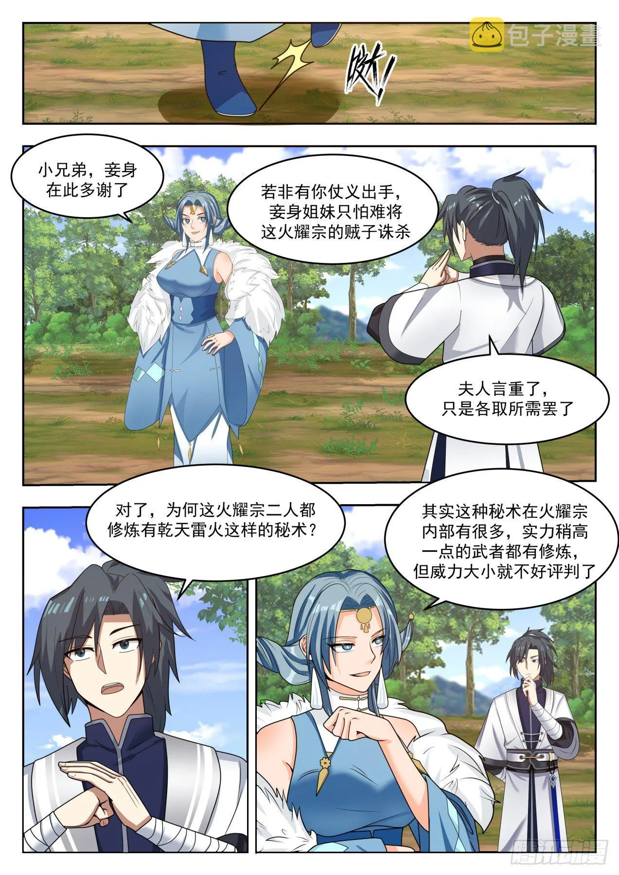 1317 各取所需 第9页