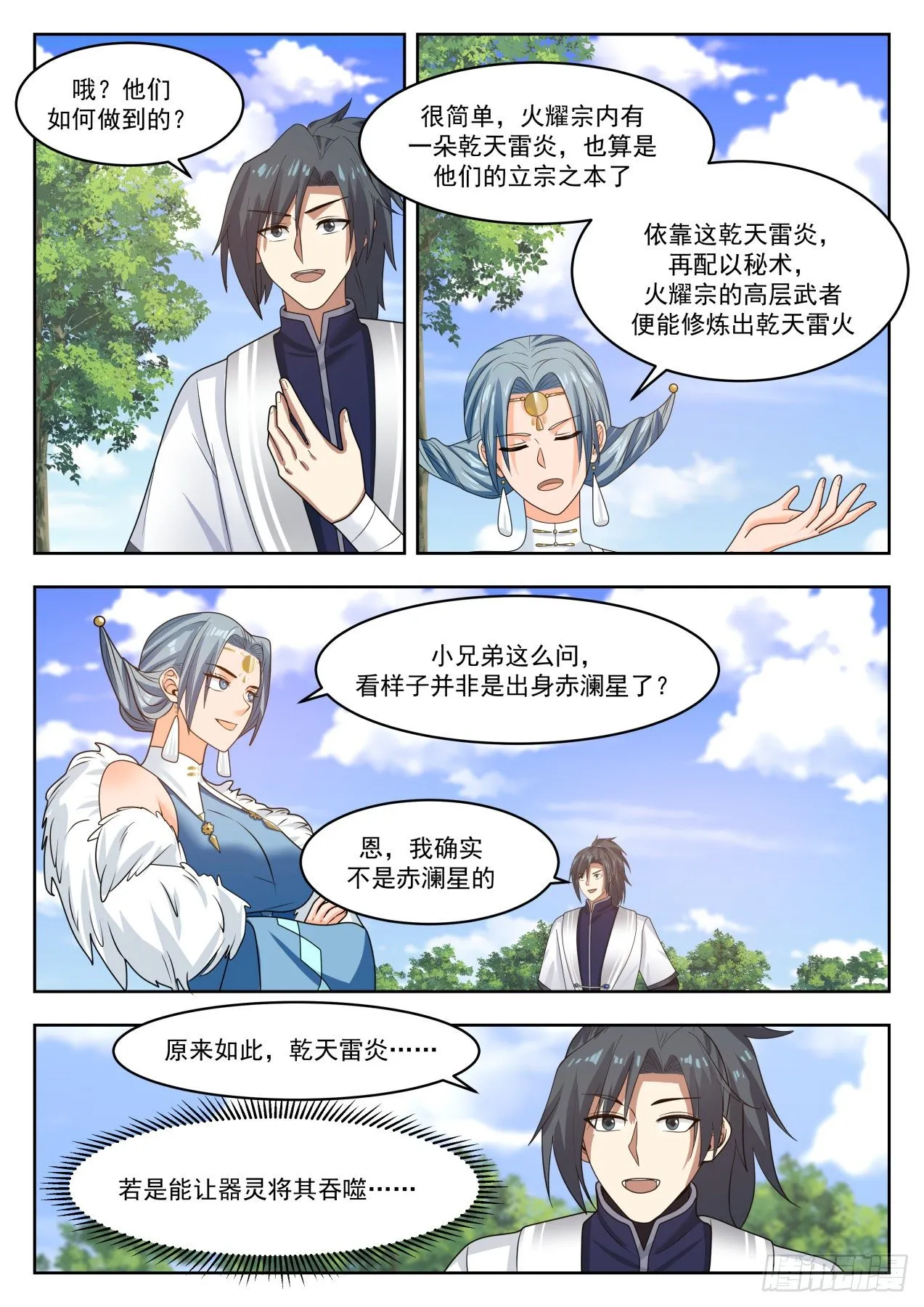 1317 各取所需 第10页