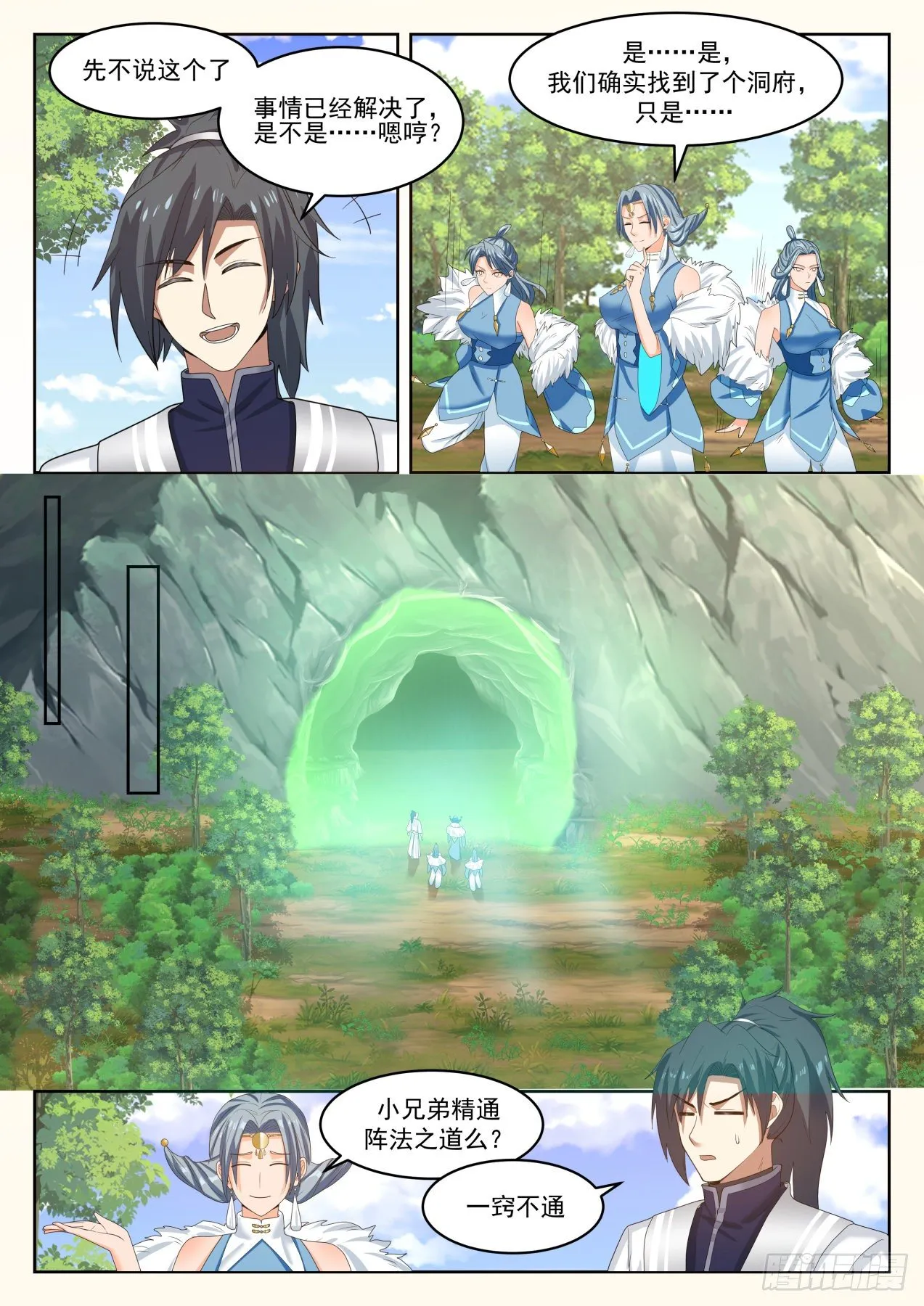 1317 各取所需 第11页