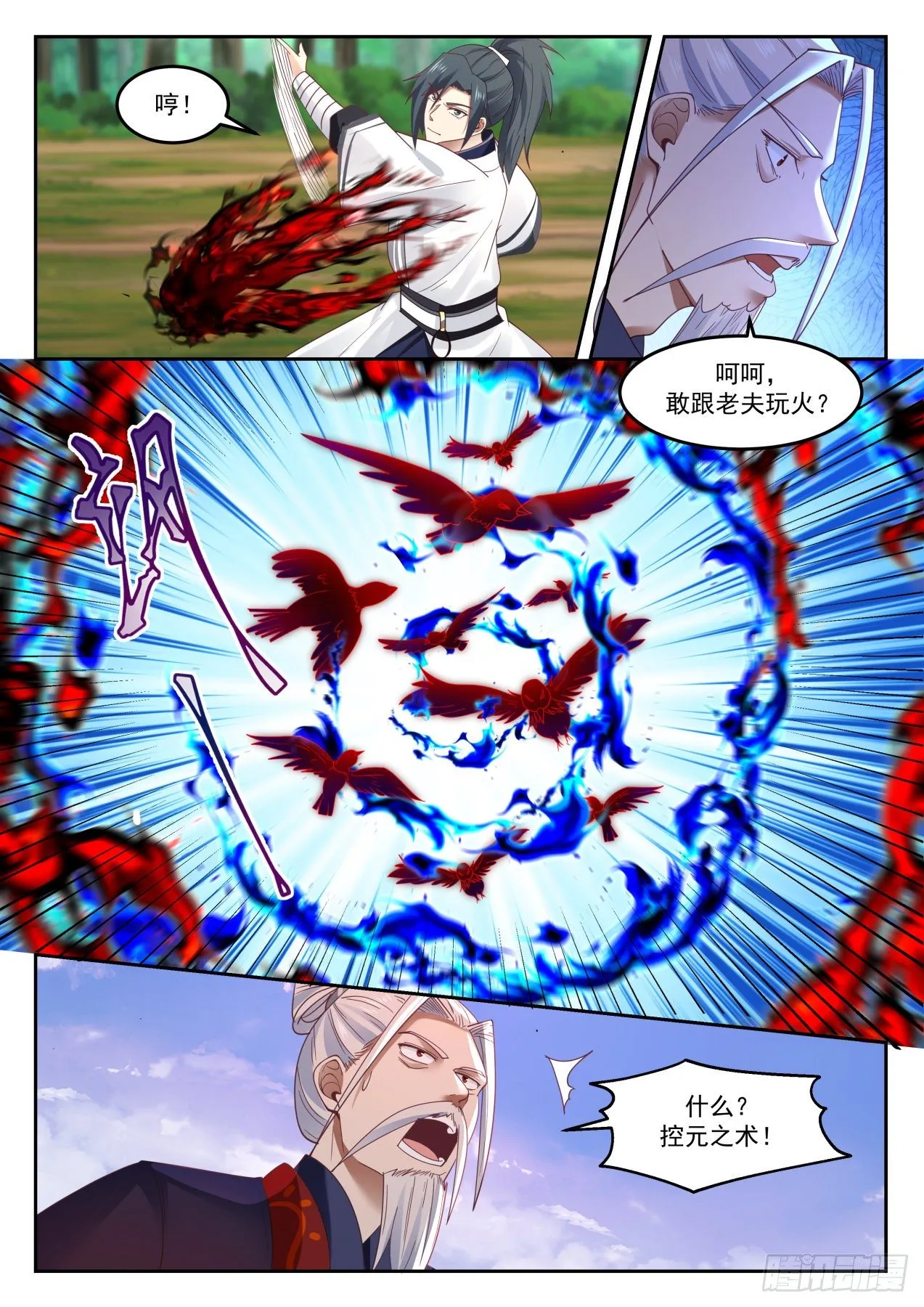 1316 乾天雷火 第3页