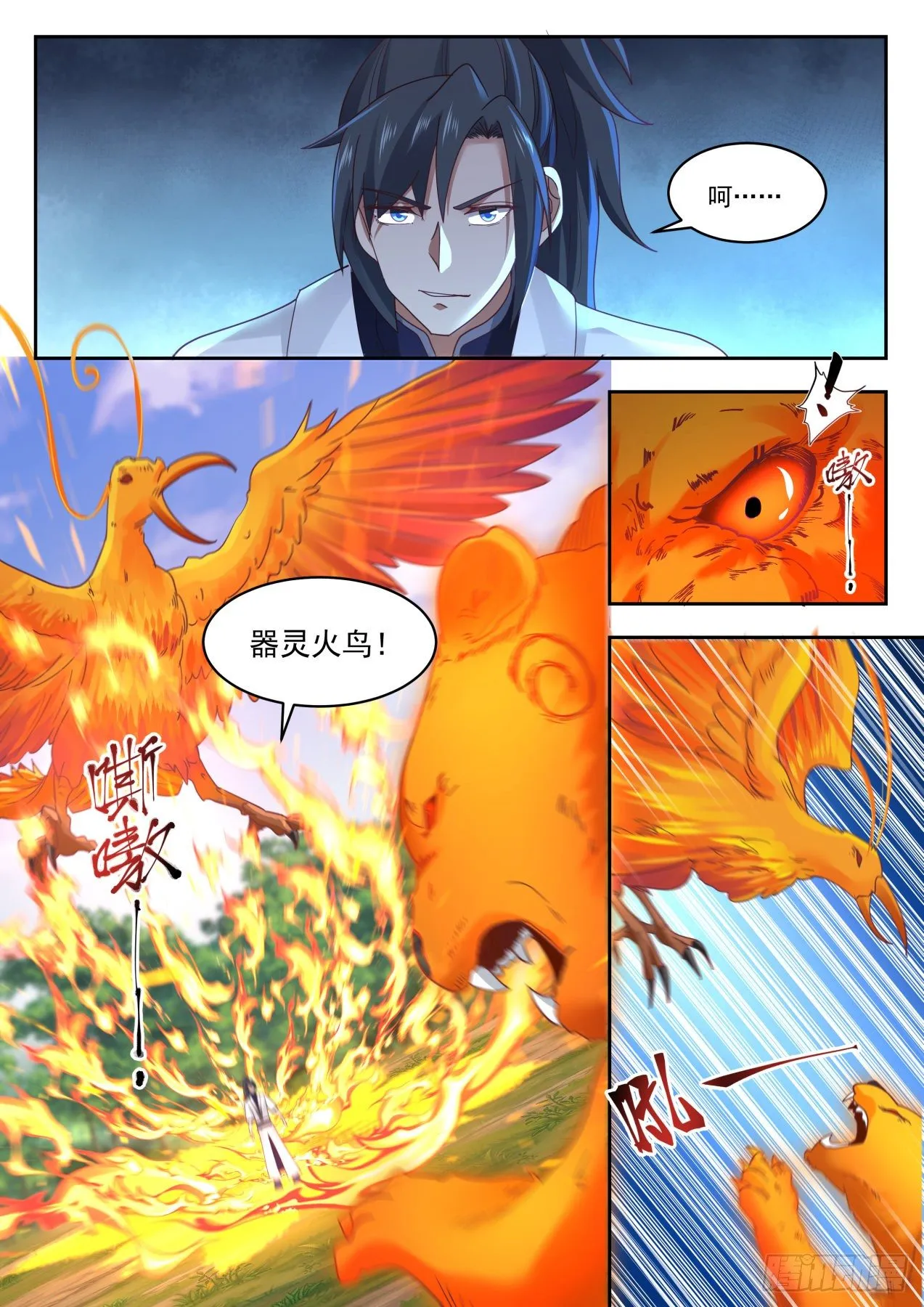 1316 乾天雷火 第9页