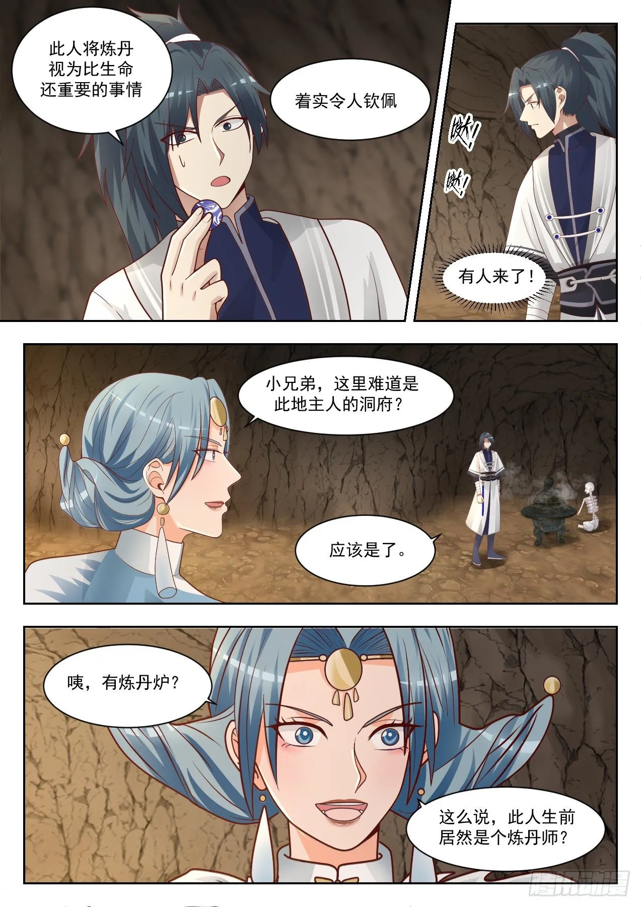 1318 山谷药园 第6页