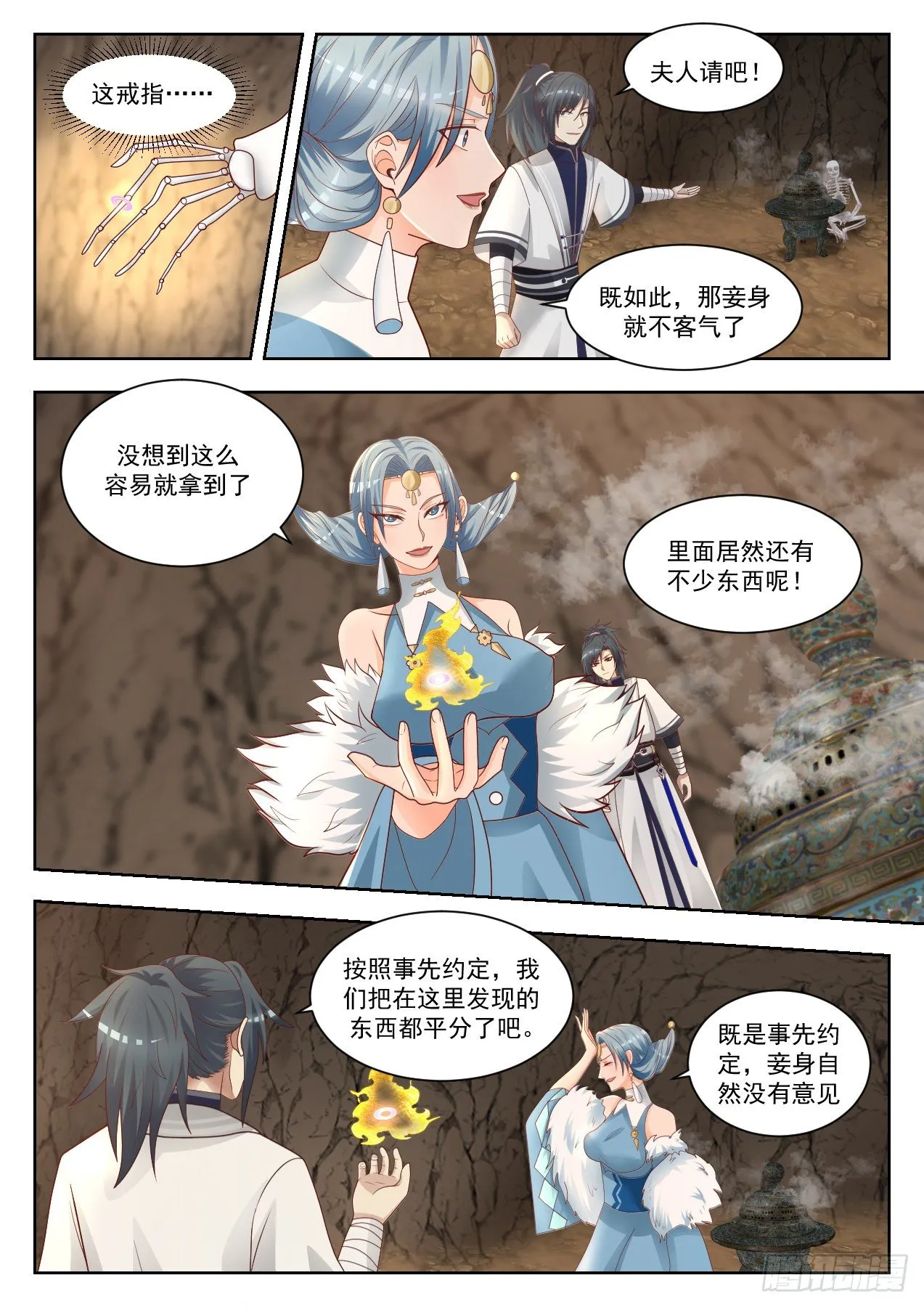 1318 山谷药园 第7页