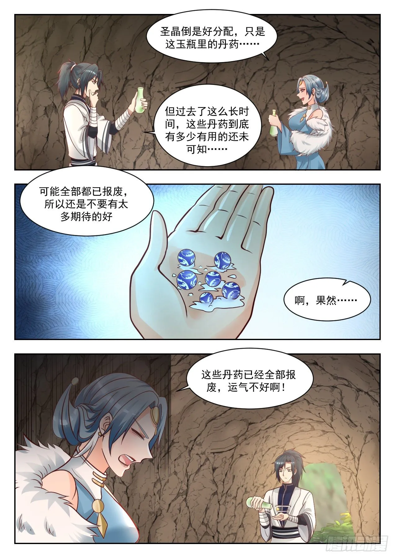 1318 山谷药园 第8页