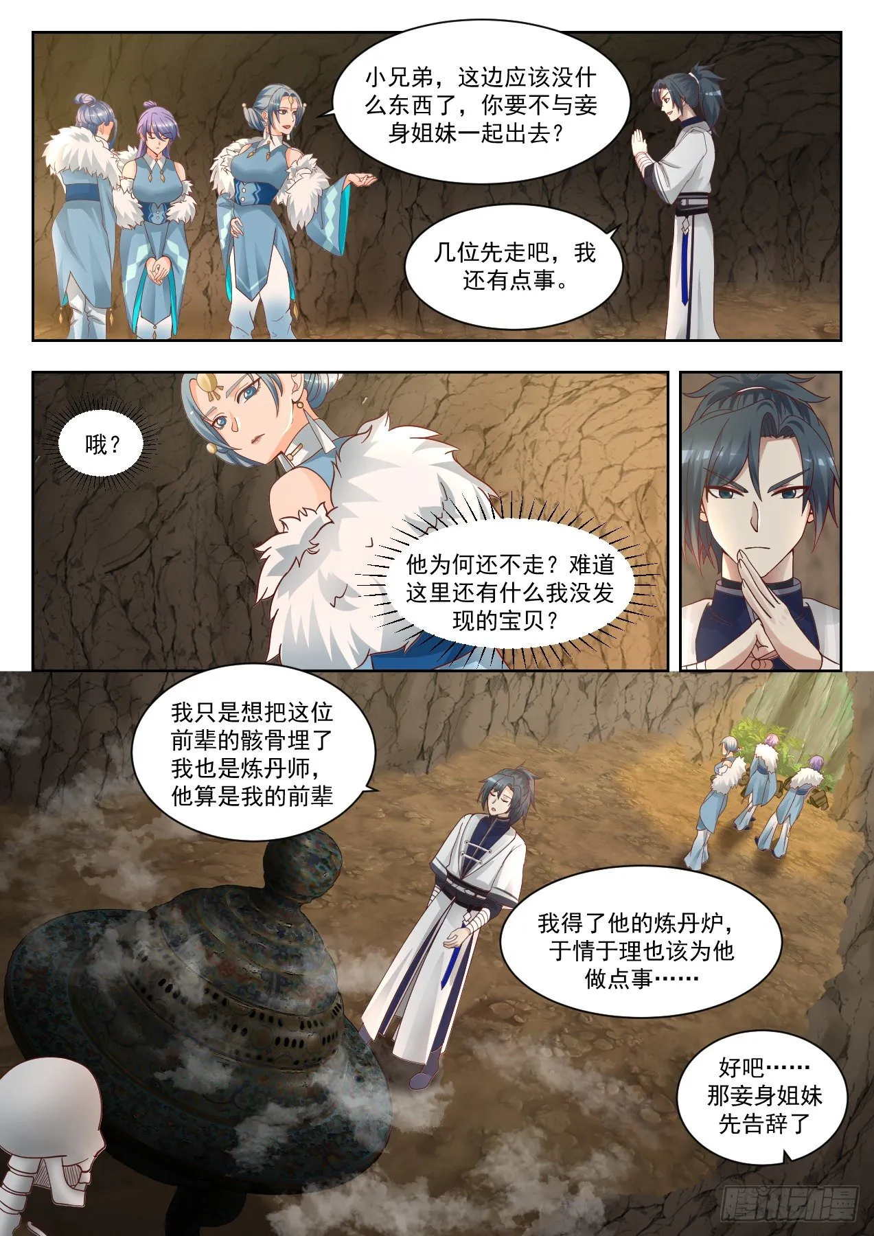 1318 山谷药园 第11页