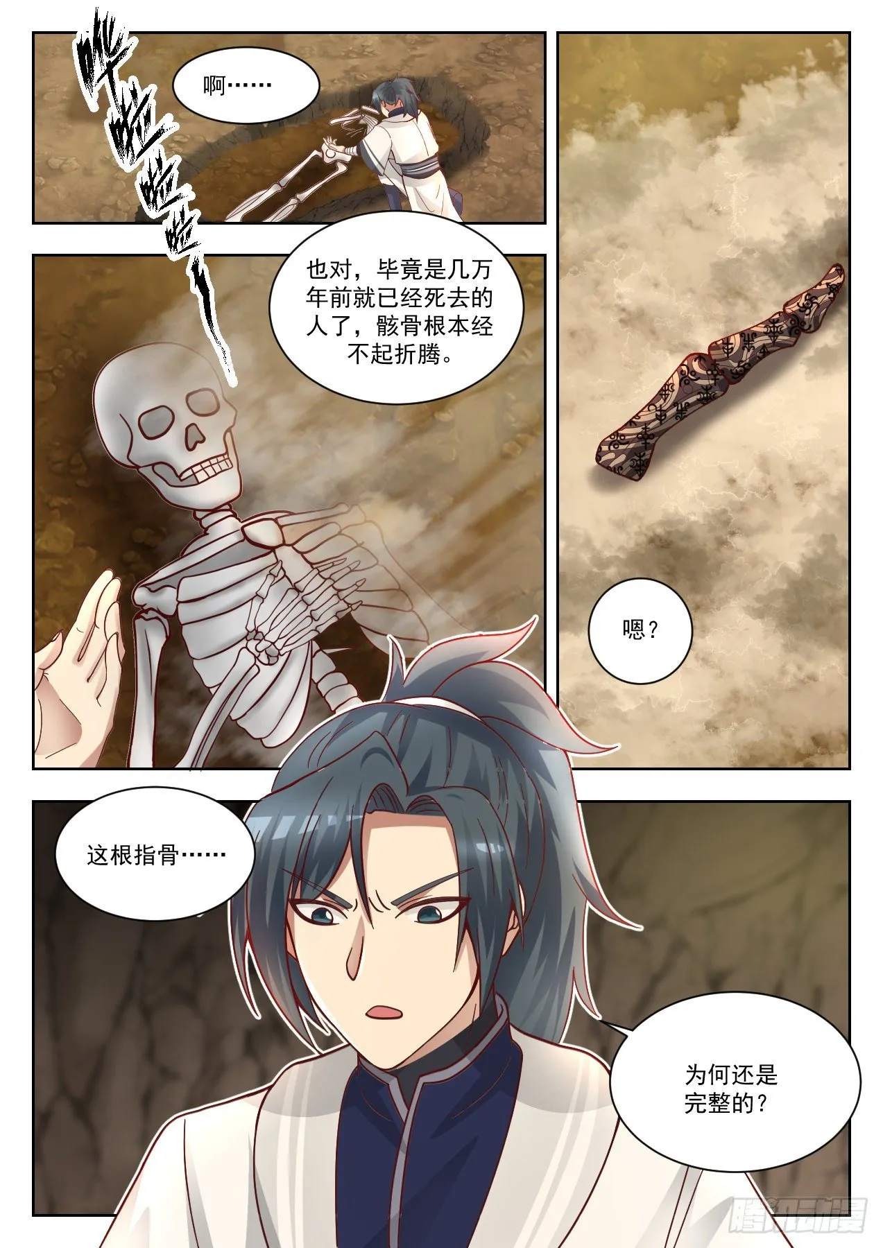 1318 山谷药园 第12页