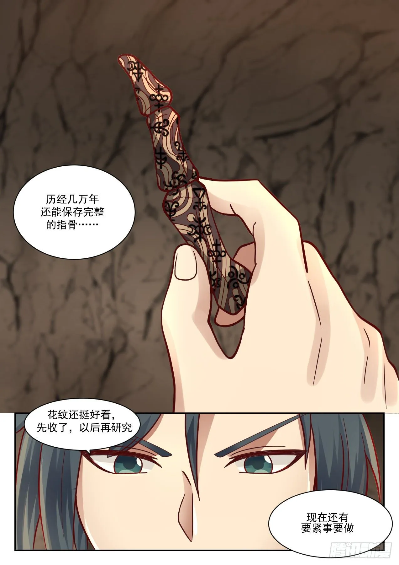 1318 山谷药园 第13页