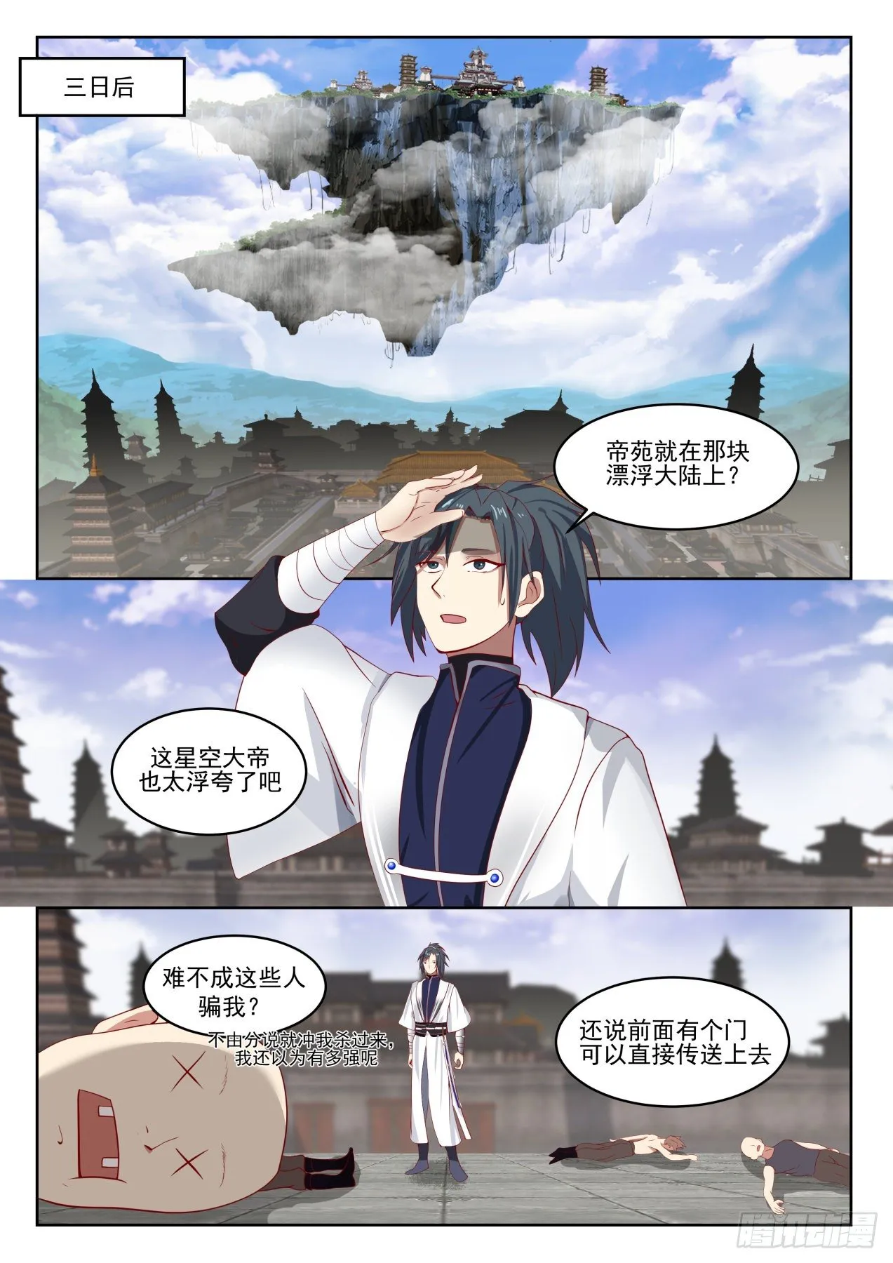 1319 雪月三少 第2页