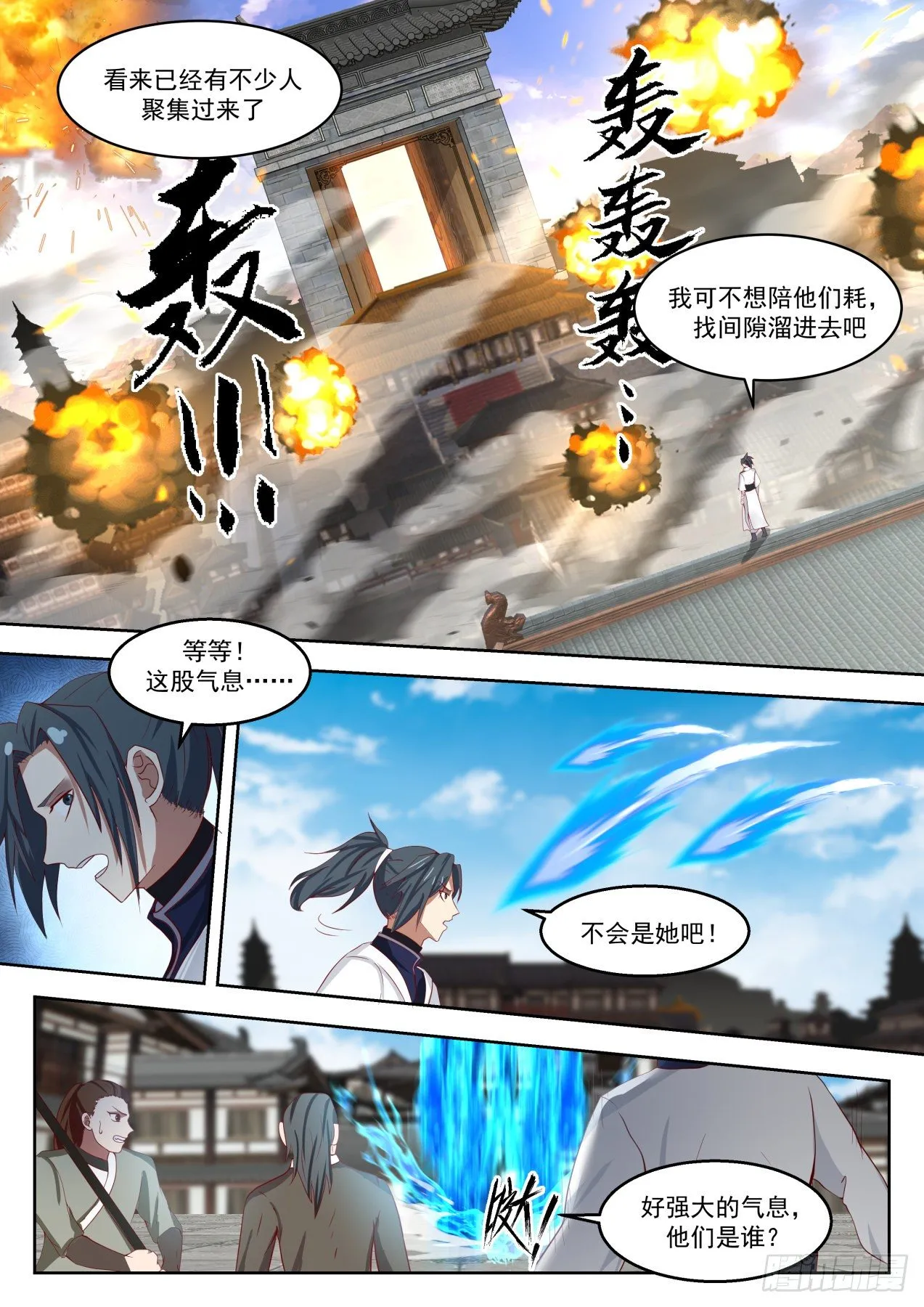 1319 雪月三少 第3页