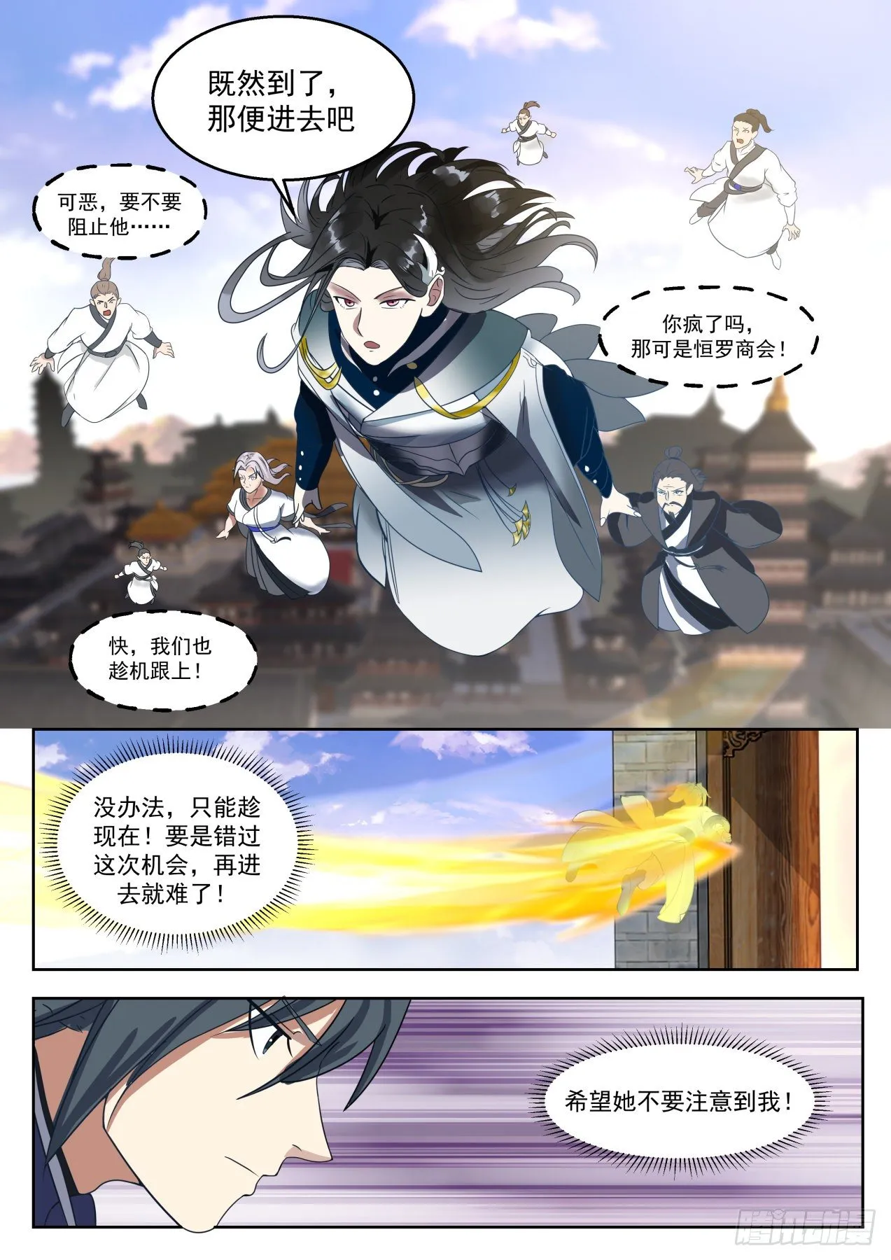 1319 雪月三少 第6页