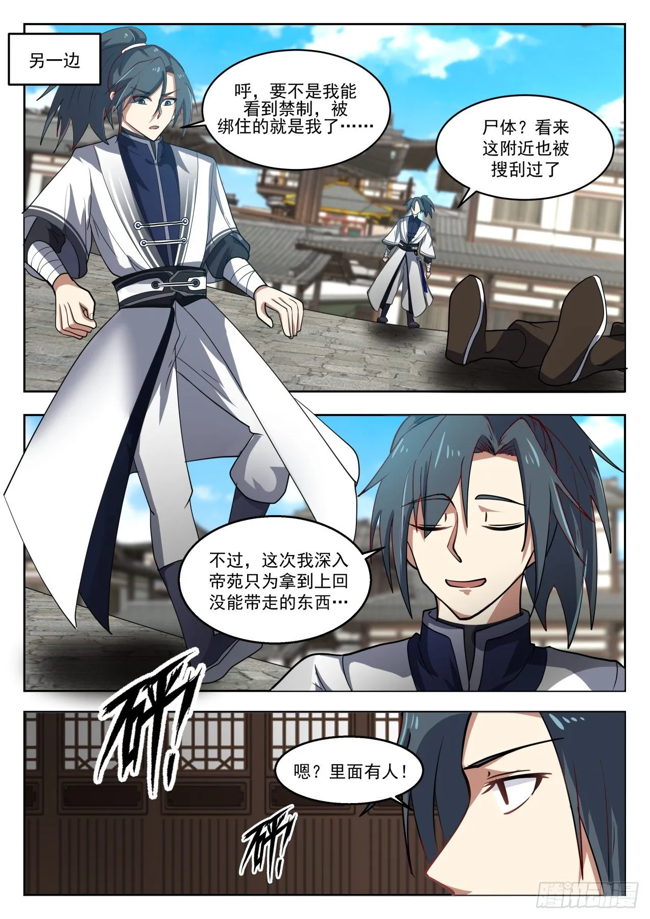 1320 踏破铁鞋无觅处 第2页