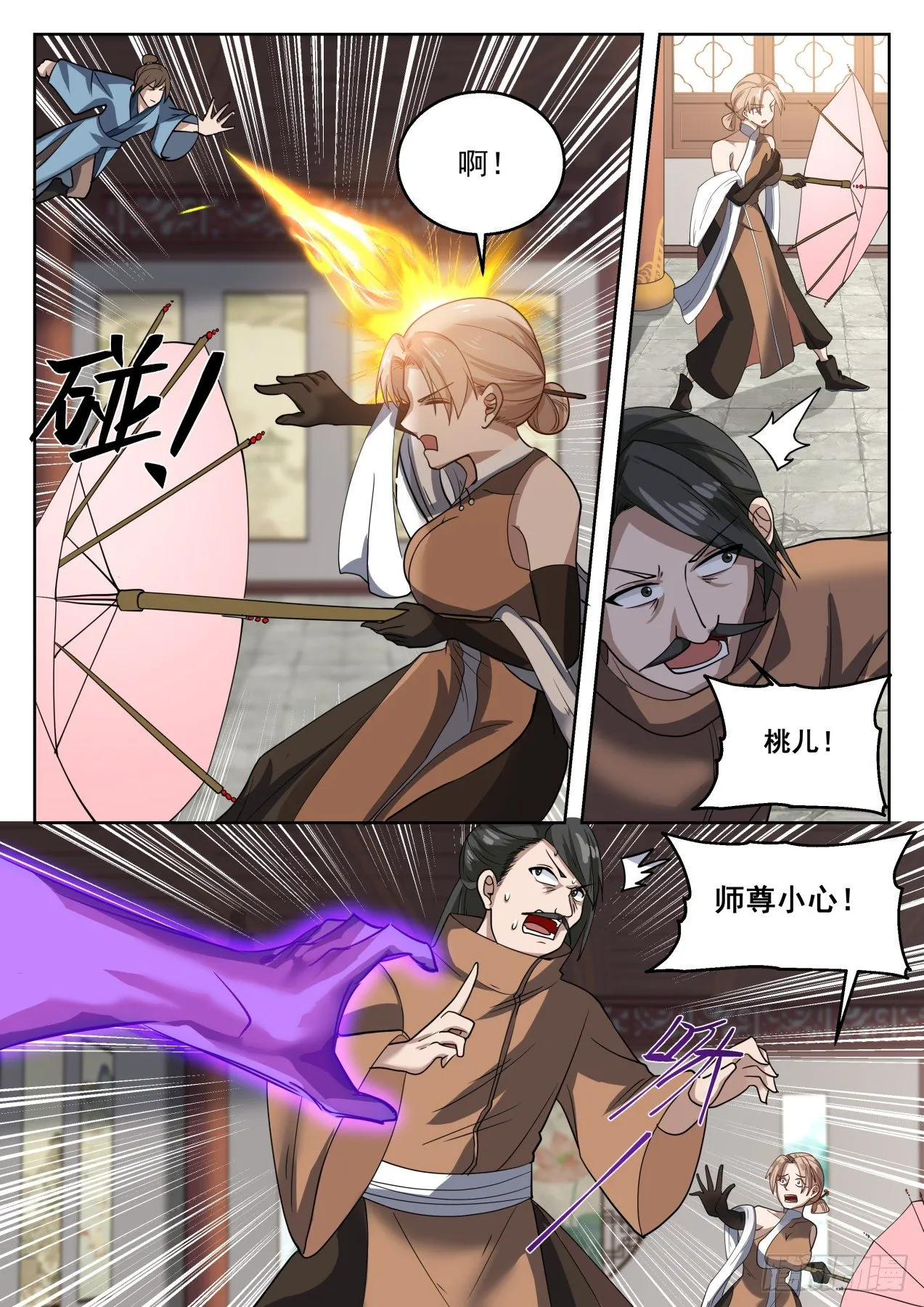 1320 踏破铁鞋无觅处 第4页