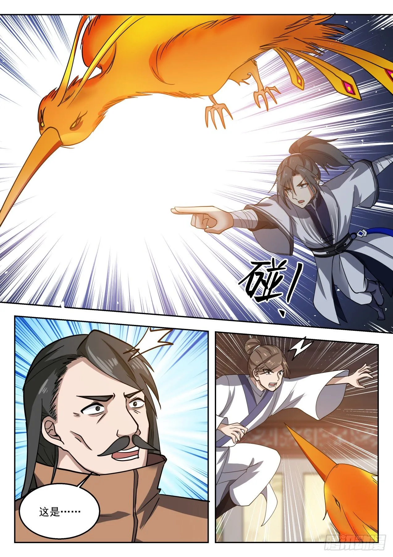 1320 踏破铁鞋无觅处 第5页