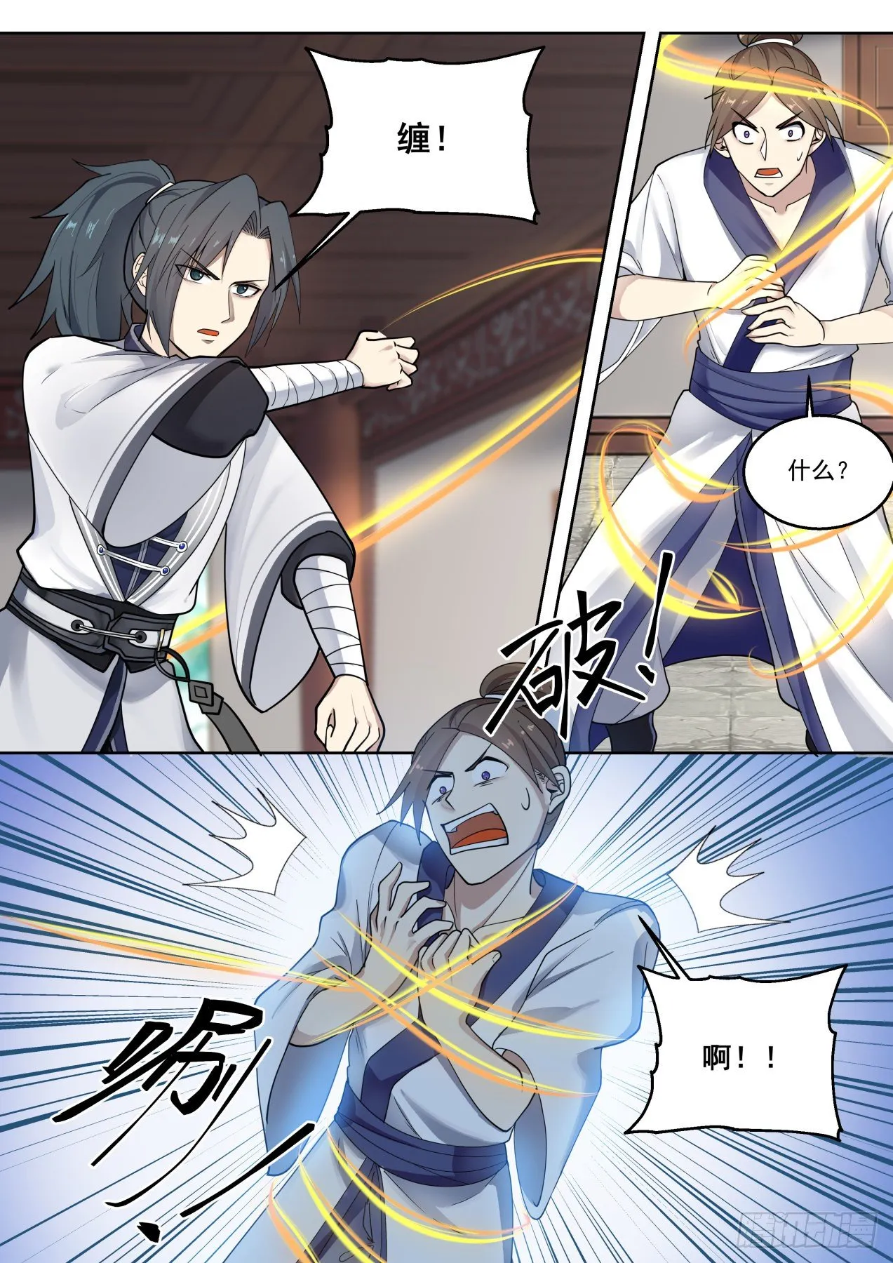 1320 踏破铁鞋无觅处 第7页