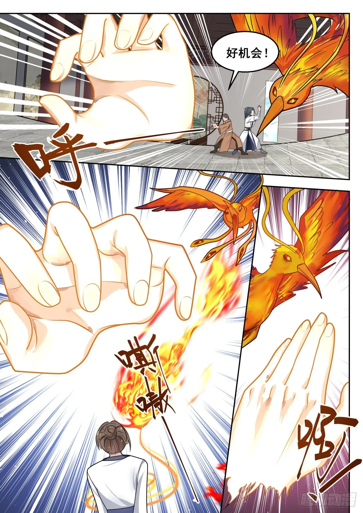 1320 踏破铁鞋无觅处 第8页