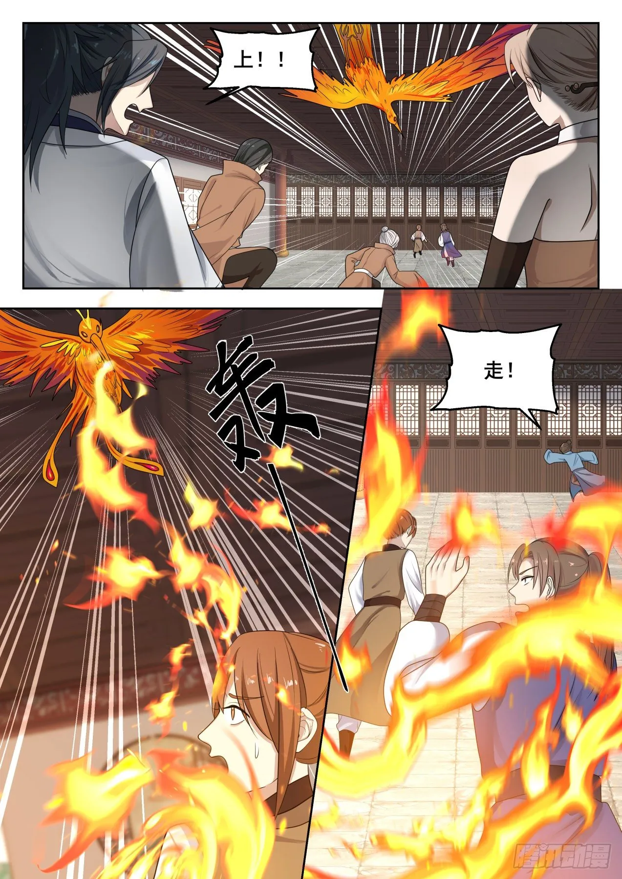 1320 踏破铁鞋无觅处 第9页