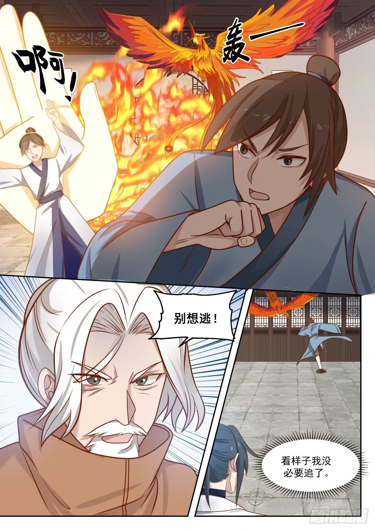 1320 踏破铁鞋无觅处 第10页