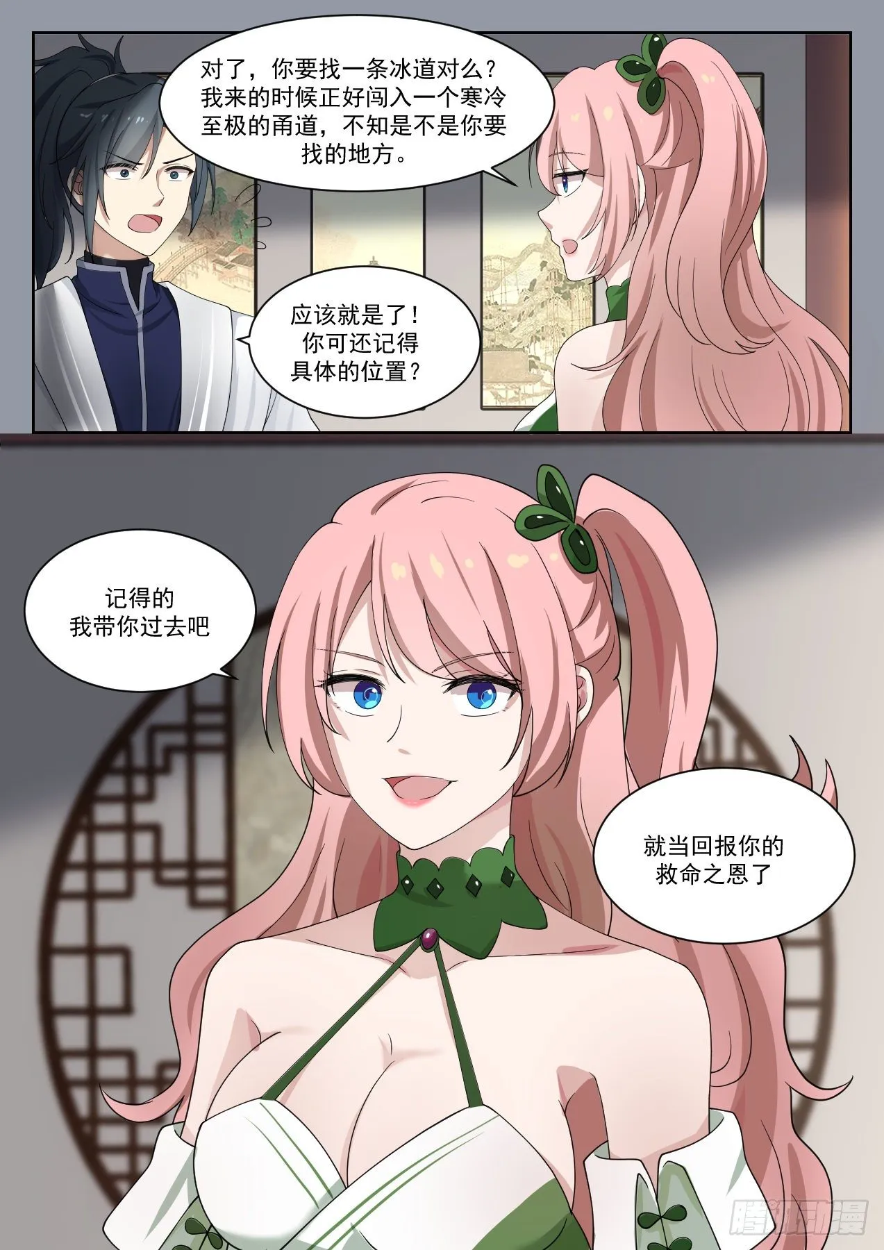 1321 世事无常 第13页