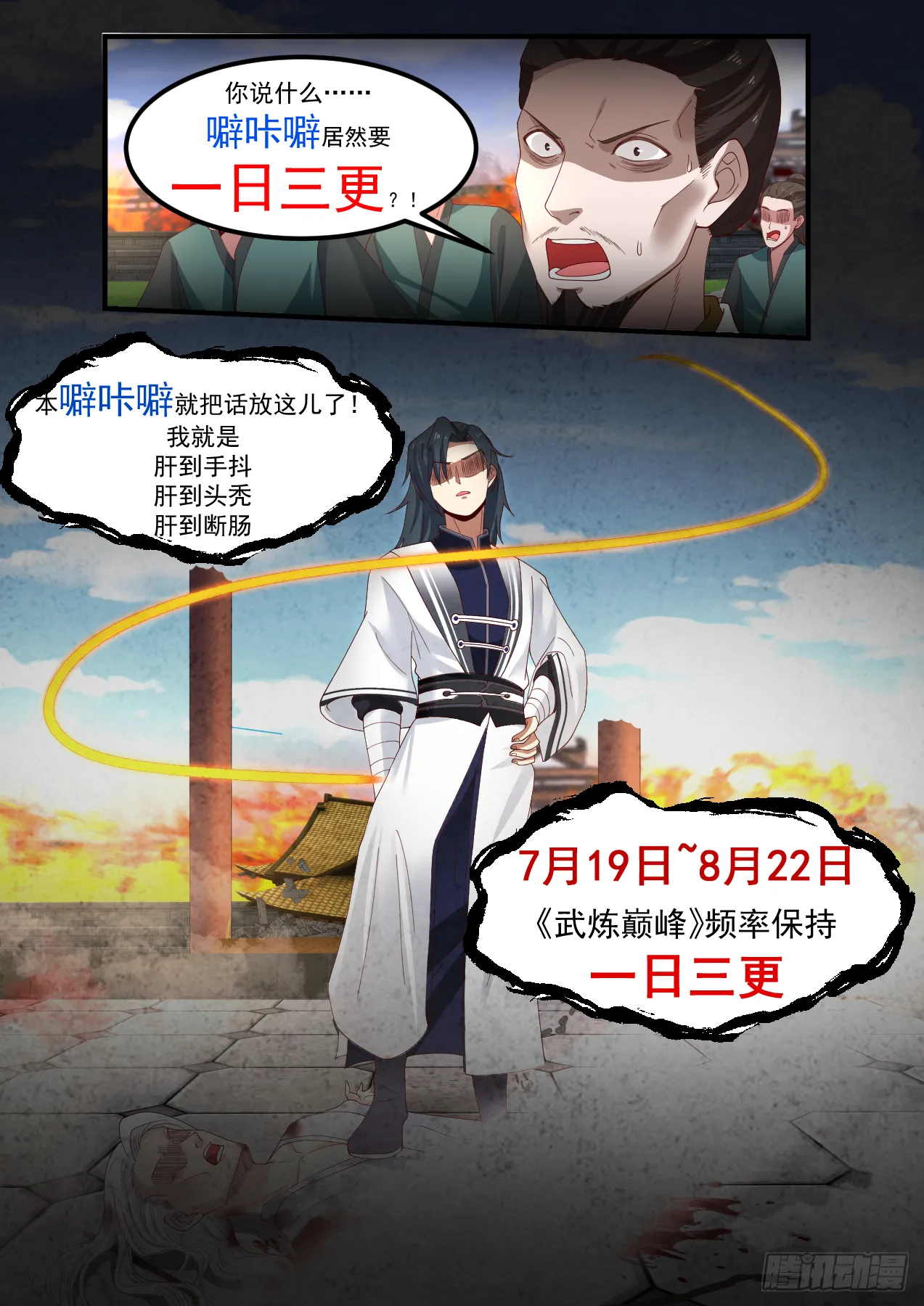 1321 世事无常 第14页