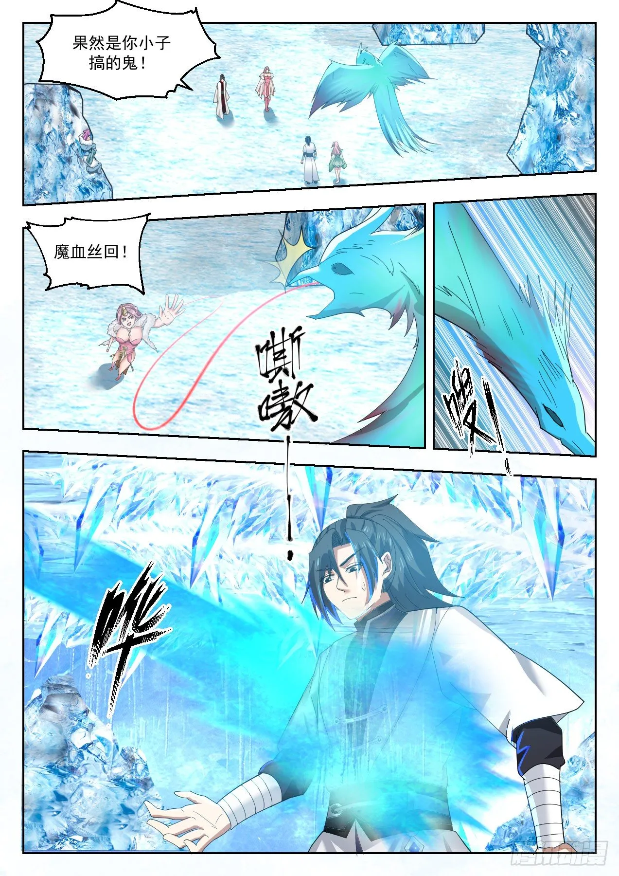 1323 返虚境的势 第2页