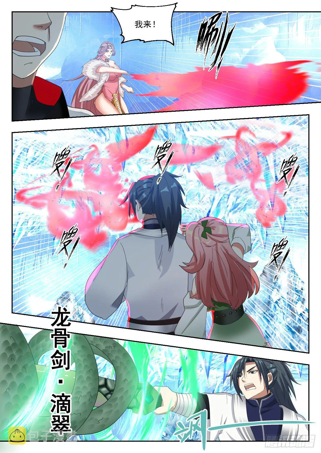 1323 返虚境的势 第7页