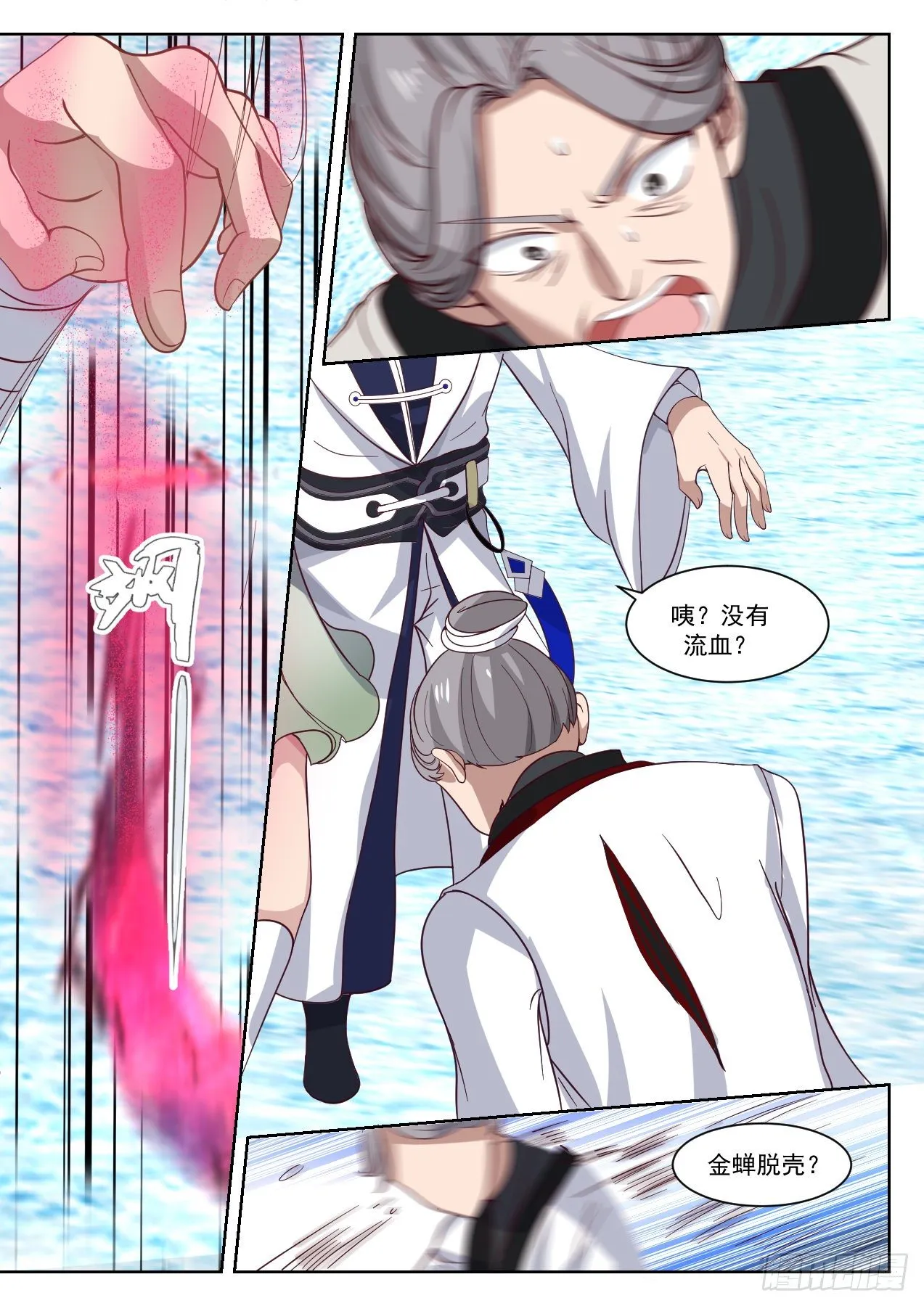 1323 返虚境的势 第11页