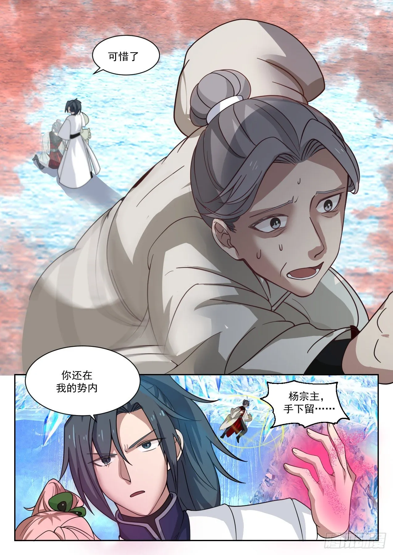 1323 返虚境的势 第12页