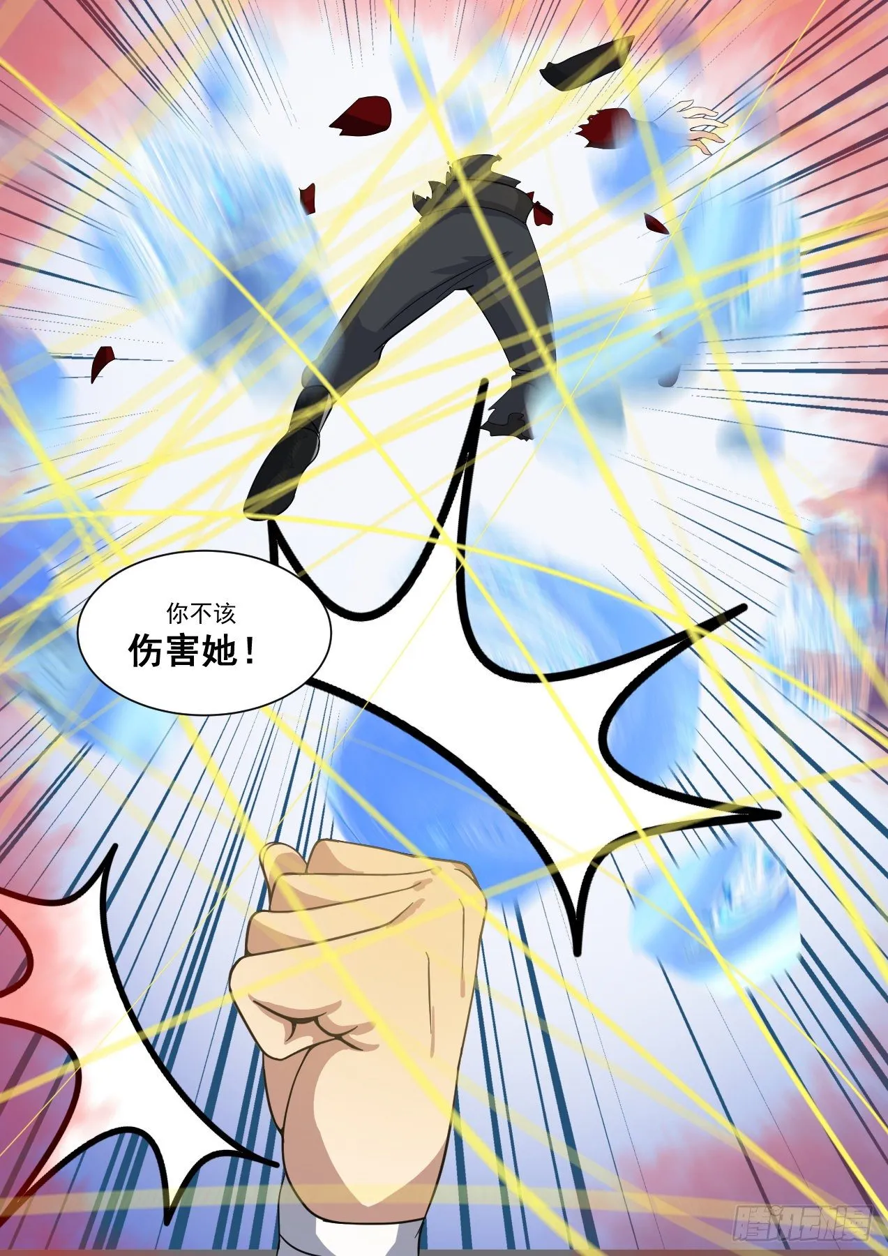 1323 返虚境的势 第13页
