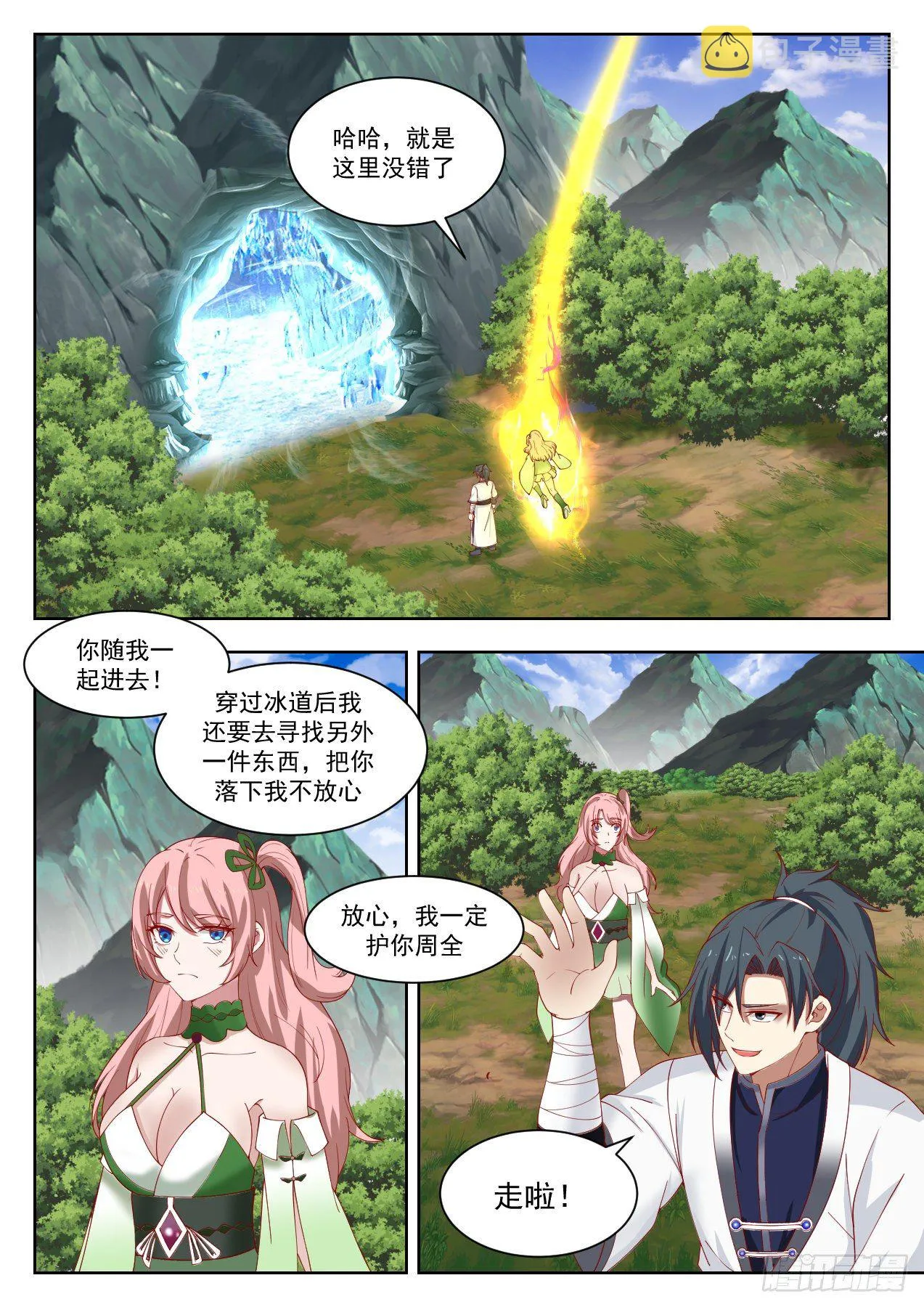 1322 谁是猎人 第2页
