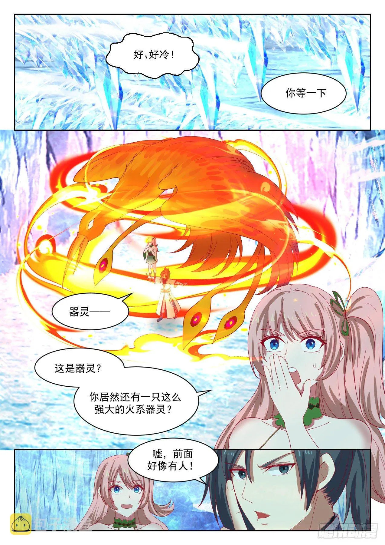 1322 谁是猎人 第3页