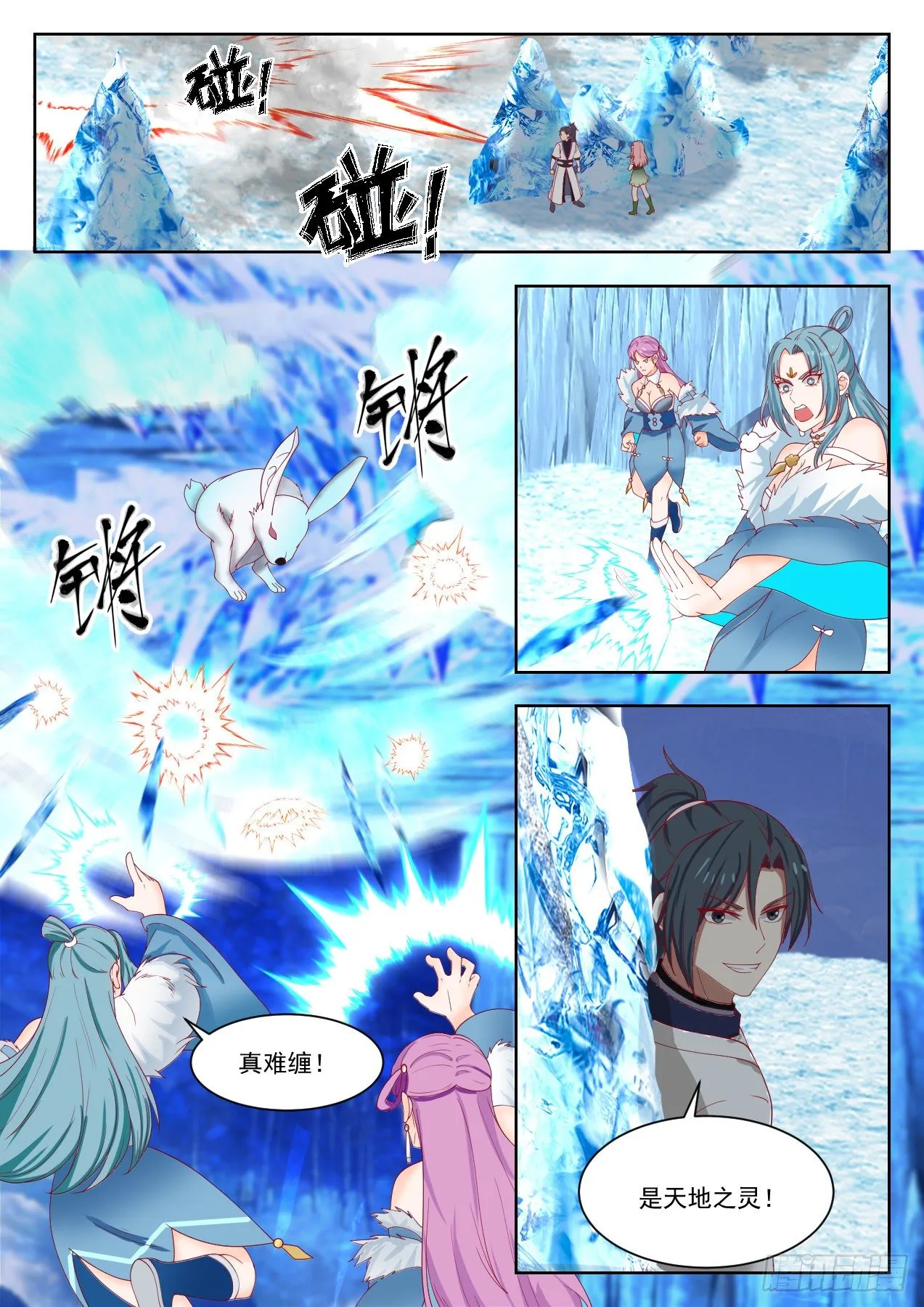 1322 谁是猎人 第4页