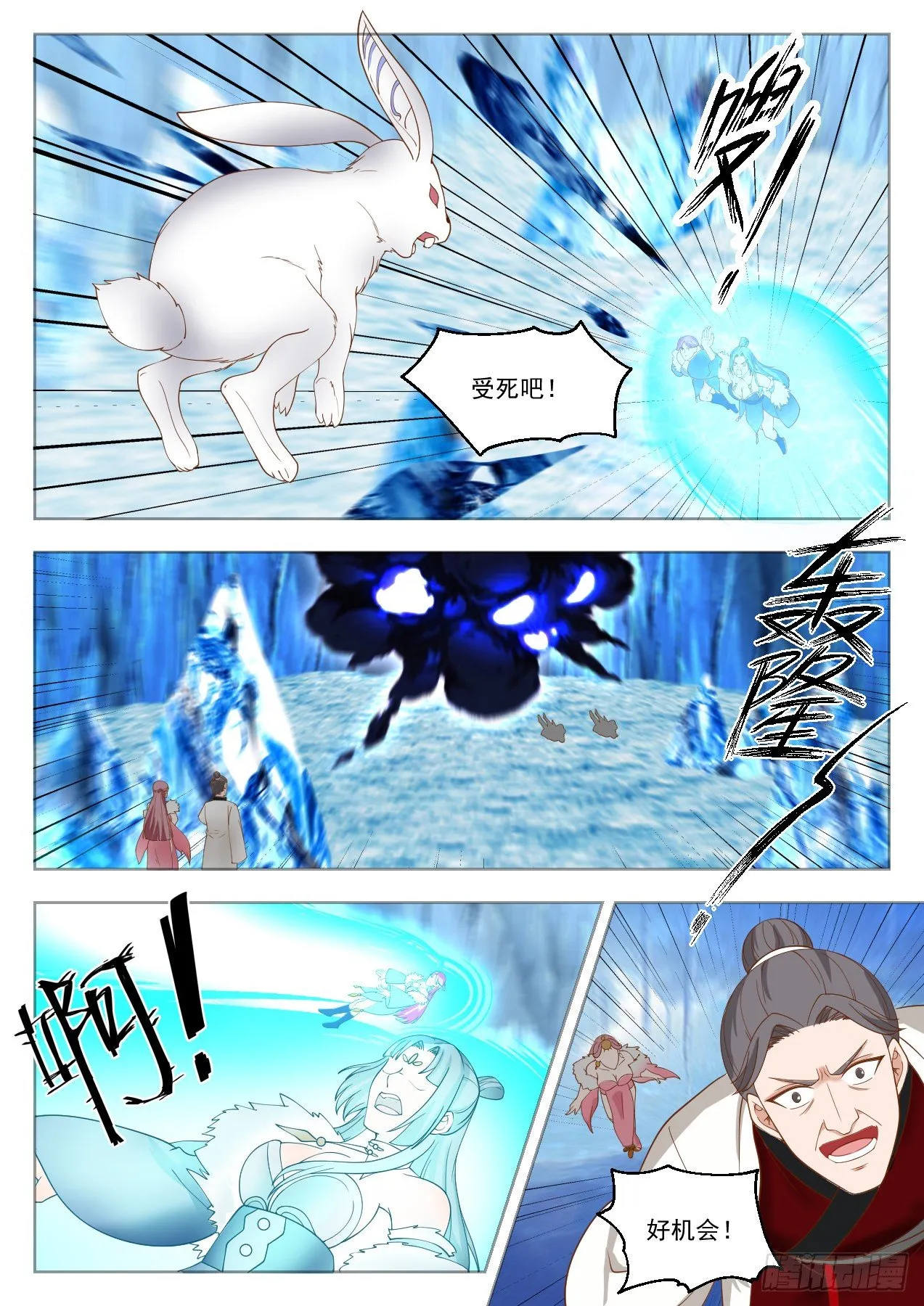 1322 谁是猎人 第7页