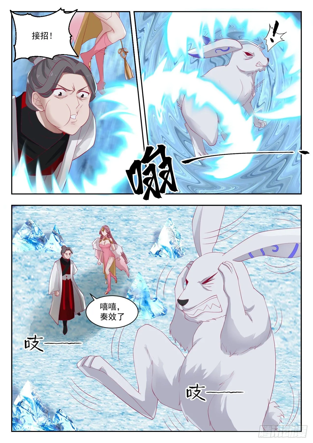 1322 谁是猎人 第8页