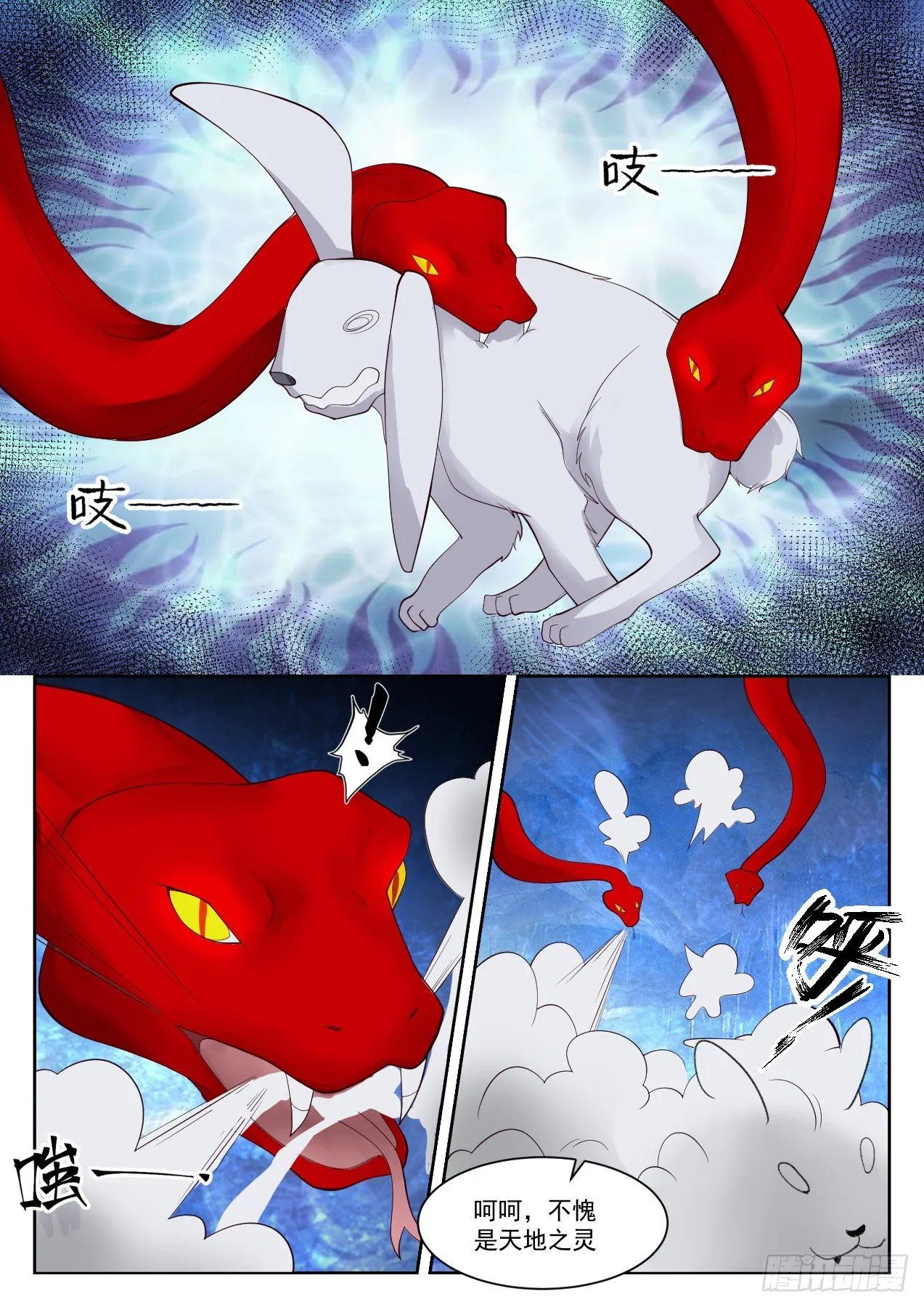 1322 谁是猎人 第10页