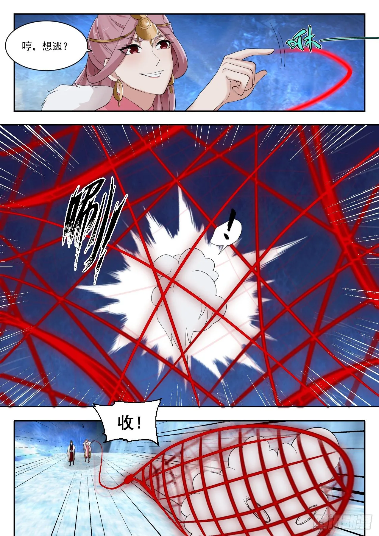 1322 谁是猎人 第11页