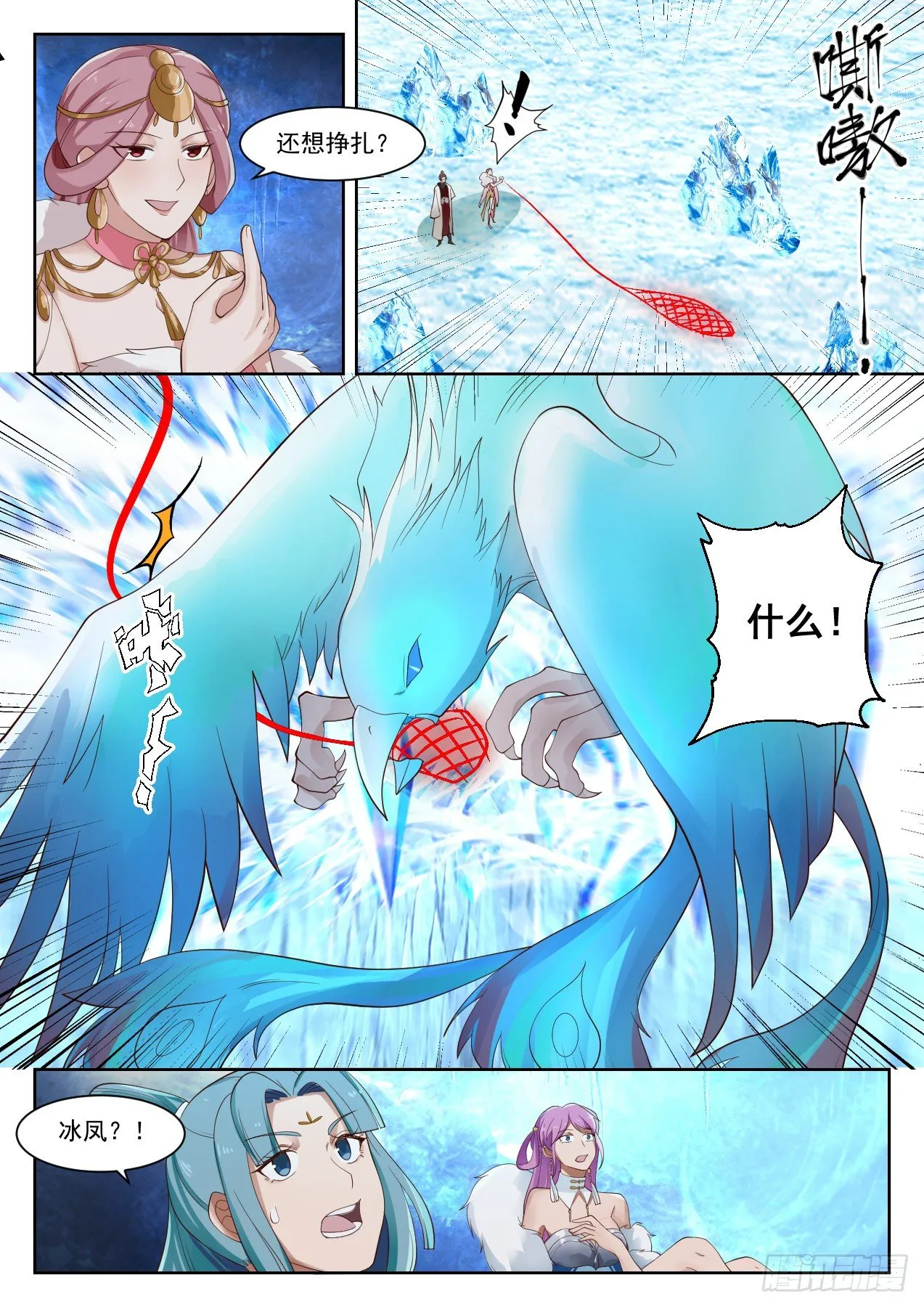 1322 谁是猎人 第12页