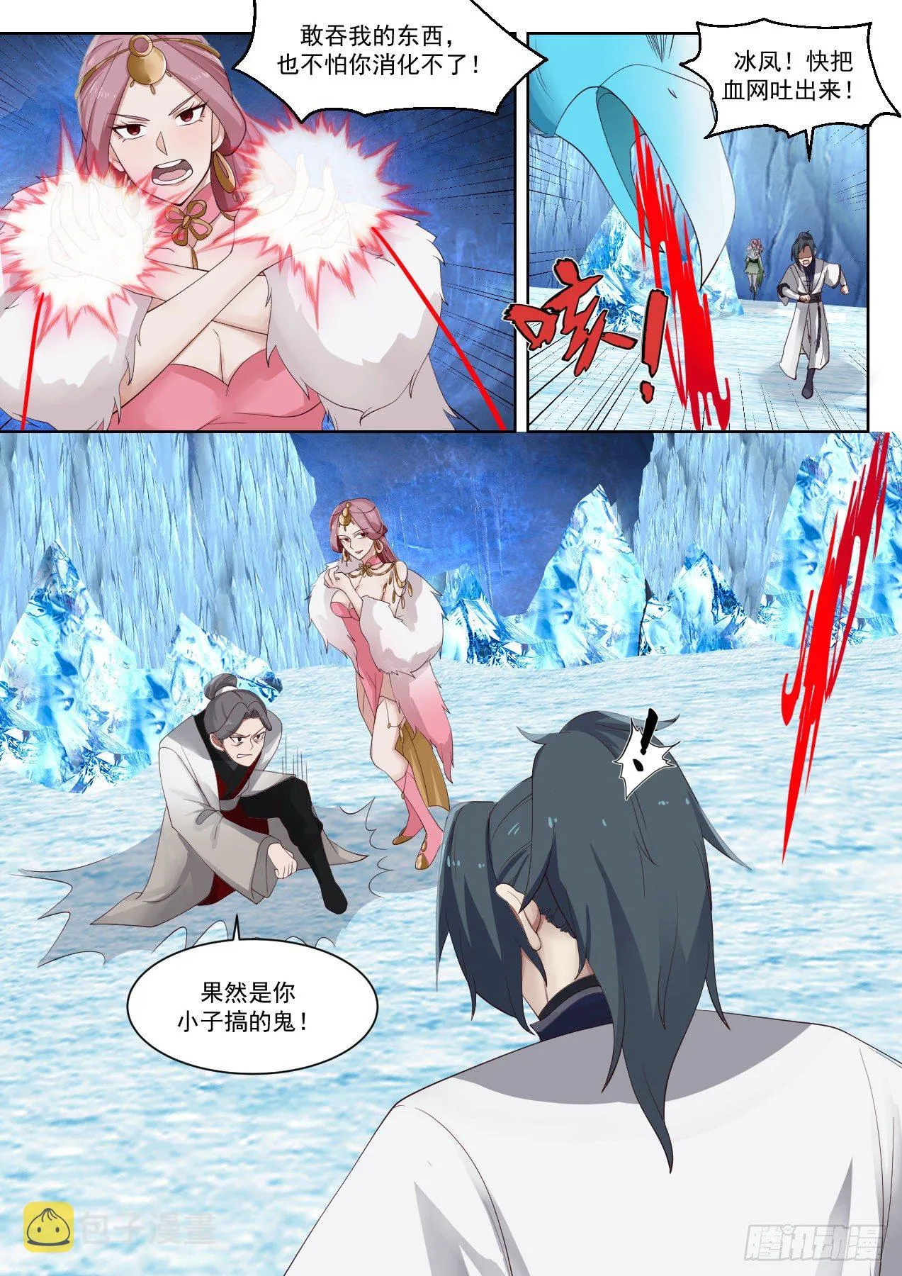 1322 谁是猎人 第13页
