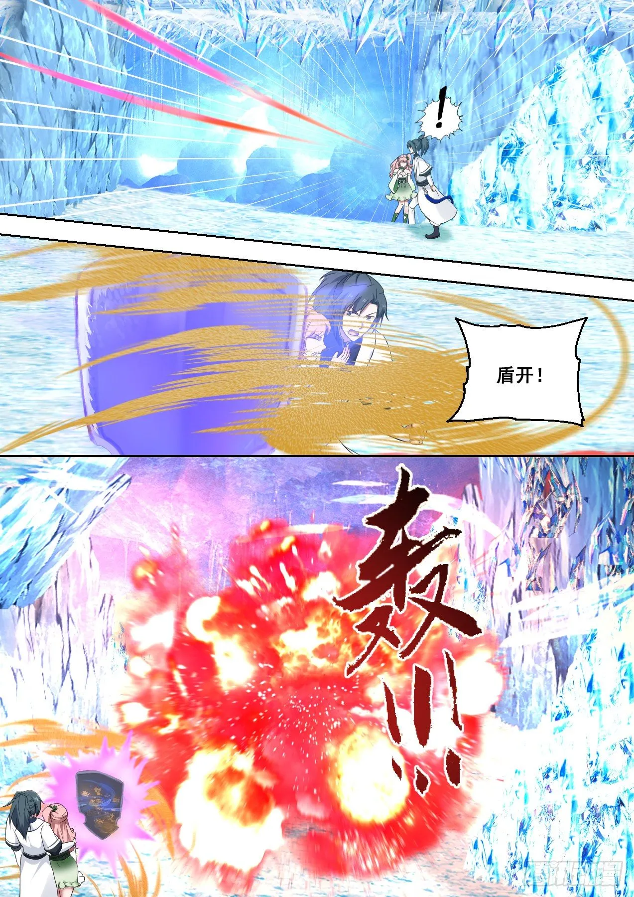 1324 不知好歹 第6页