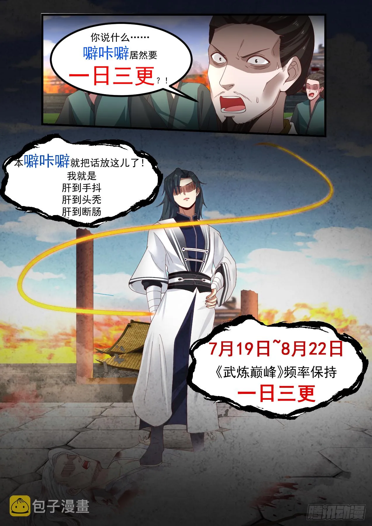 1324 不知好歹 第14页