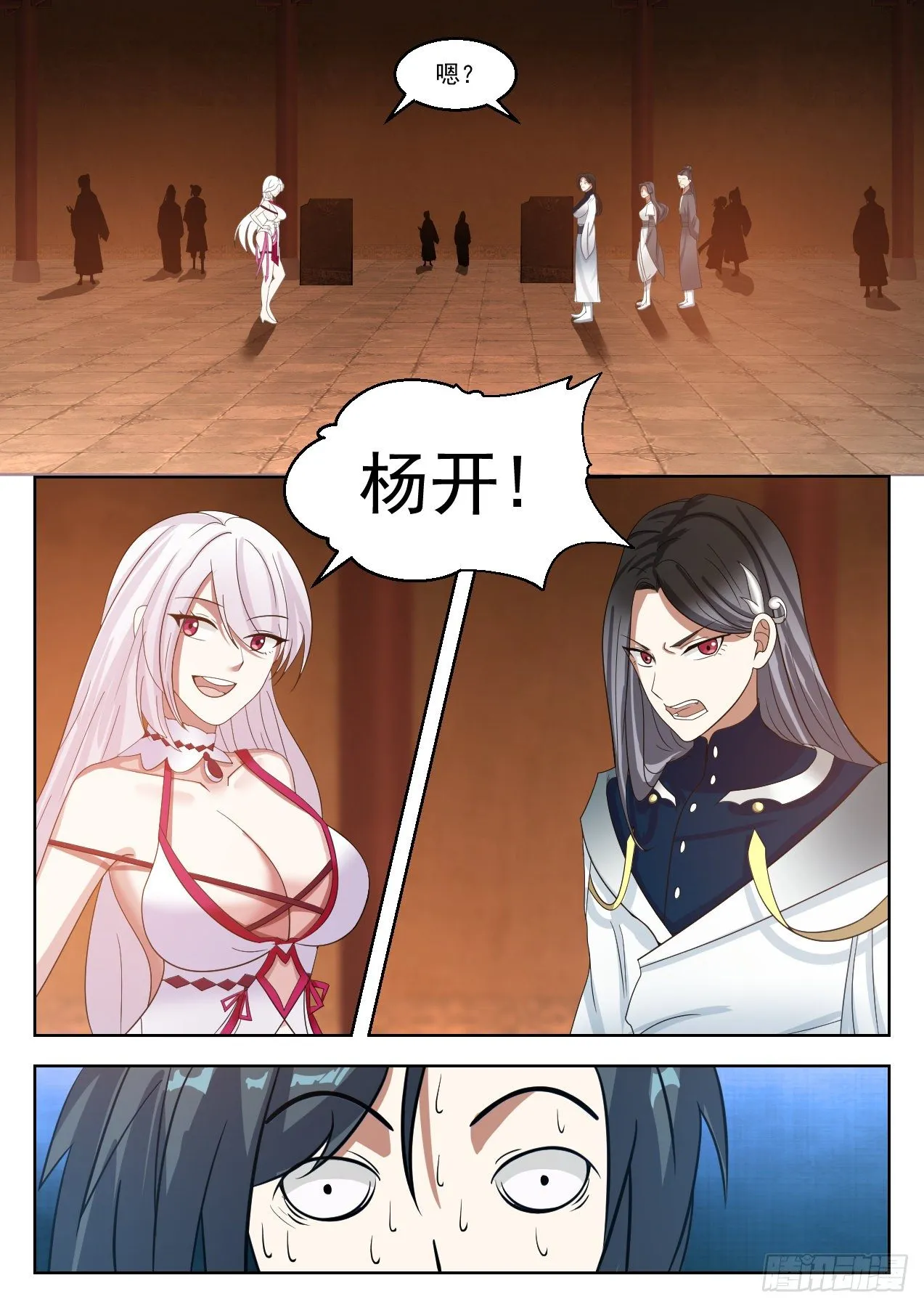 1325 杨开，危！ 第13页