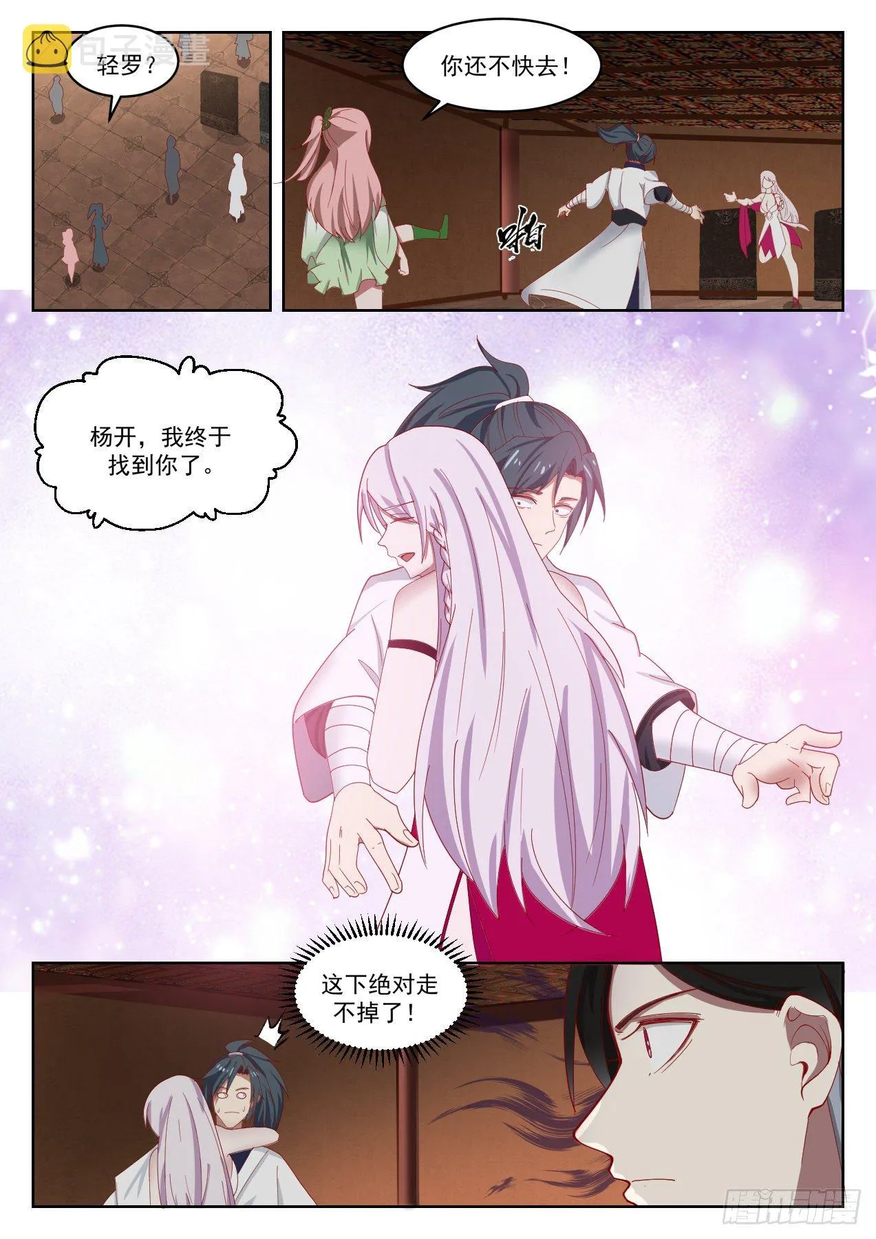 1326 我要一个人 第2页