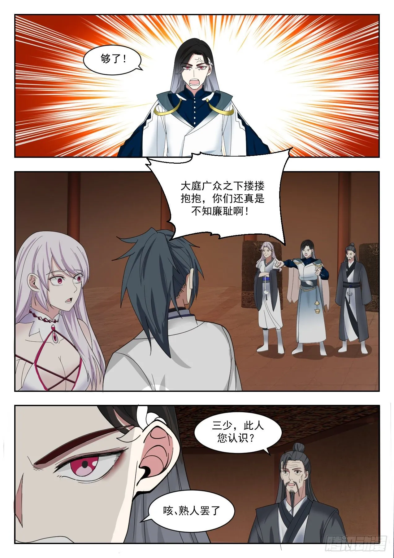 1326 我要一个人 第5页