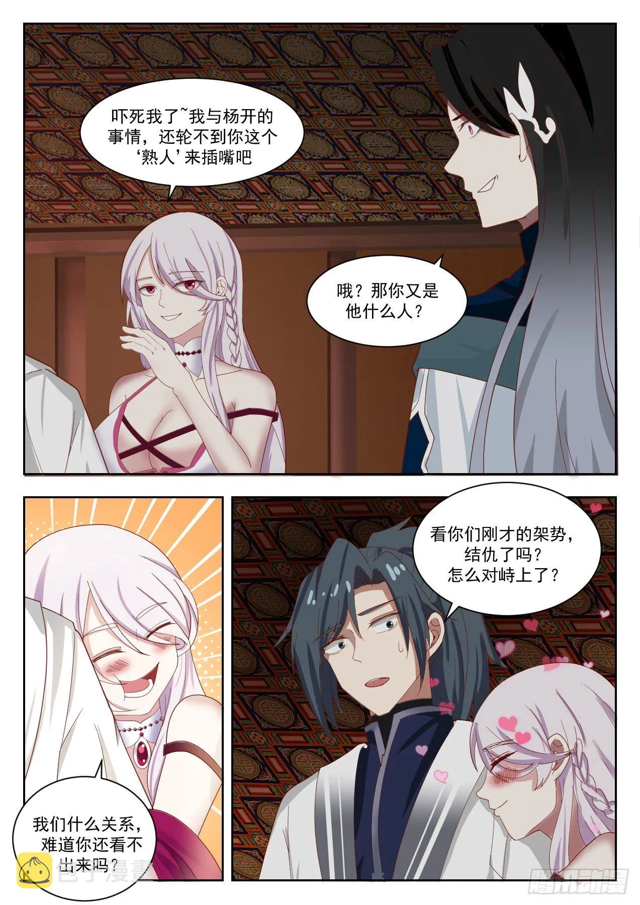 1326 我要一个人 第6页