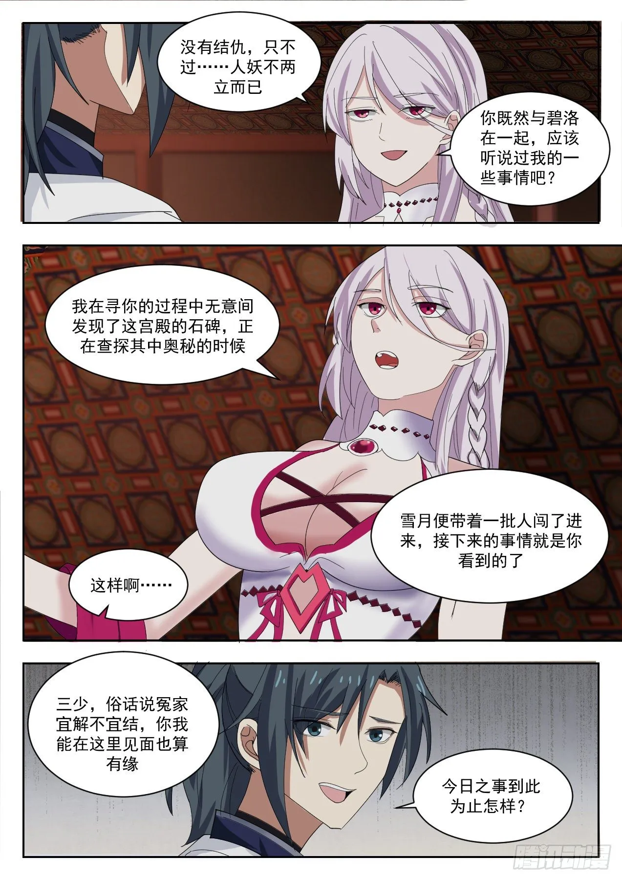 1326 我要一个人 第7页