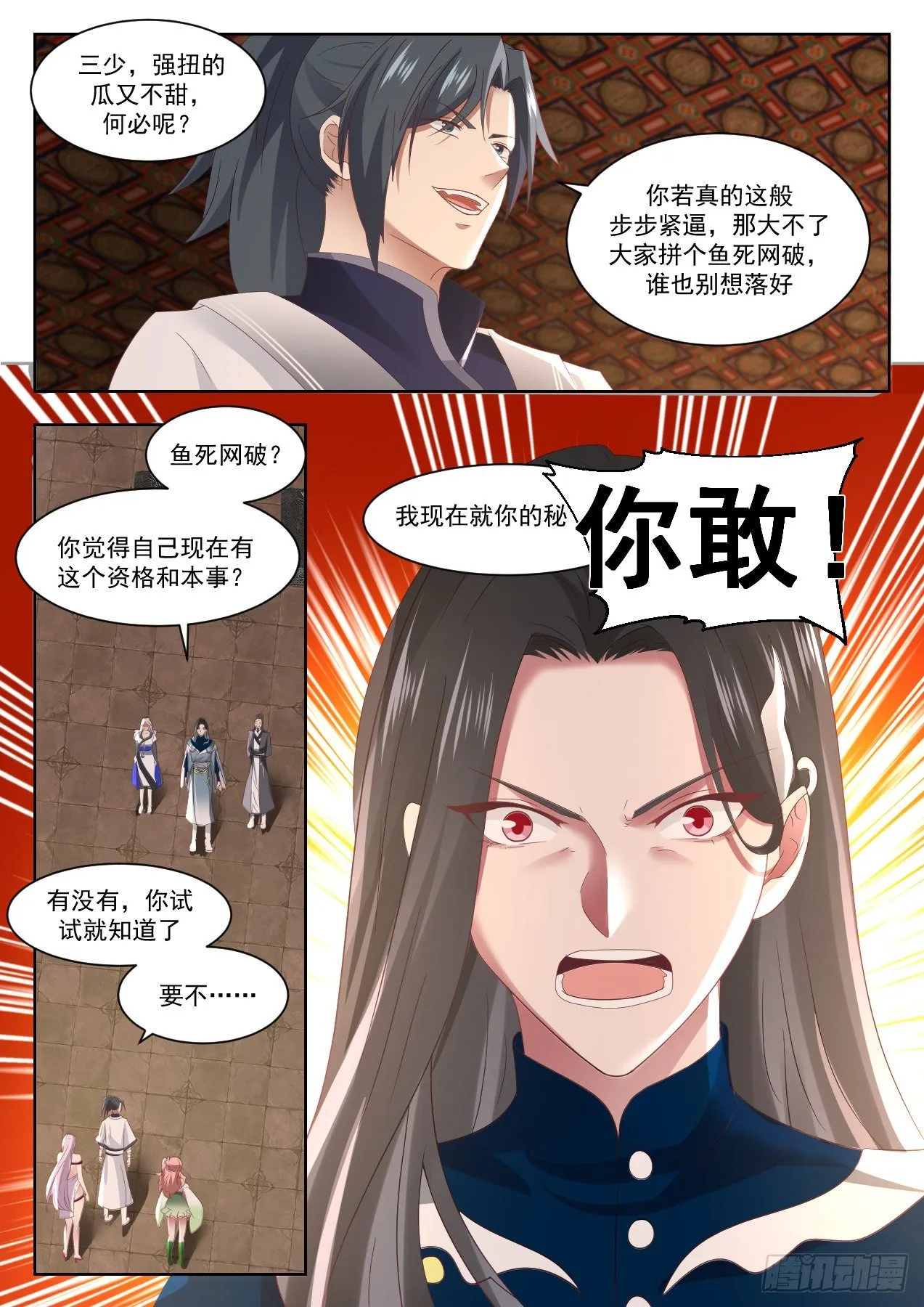 1326 我要一个人 第13页