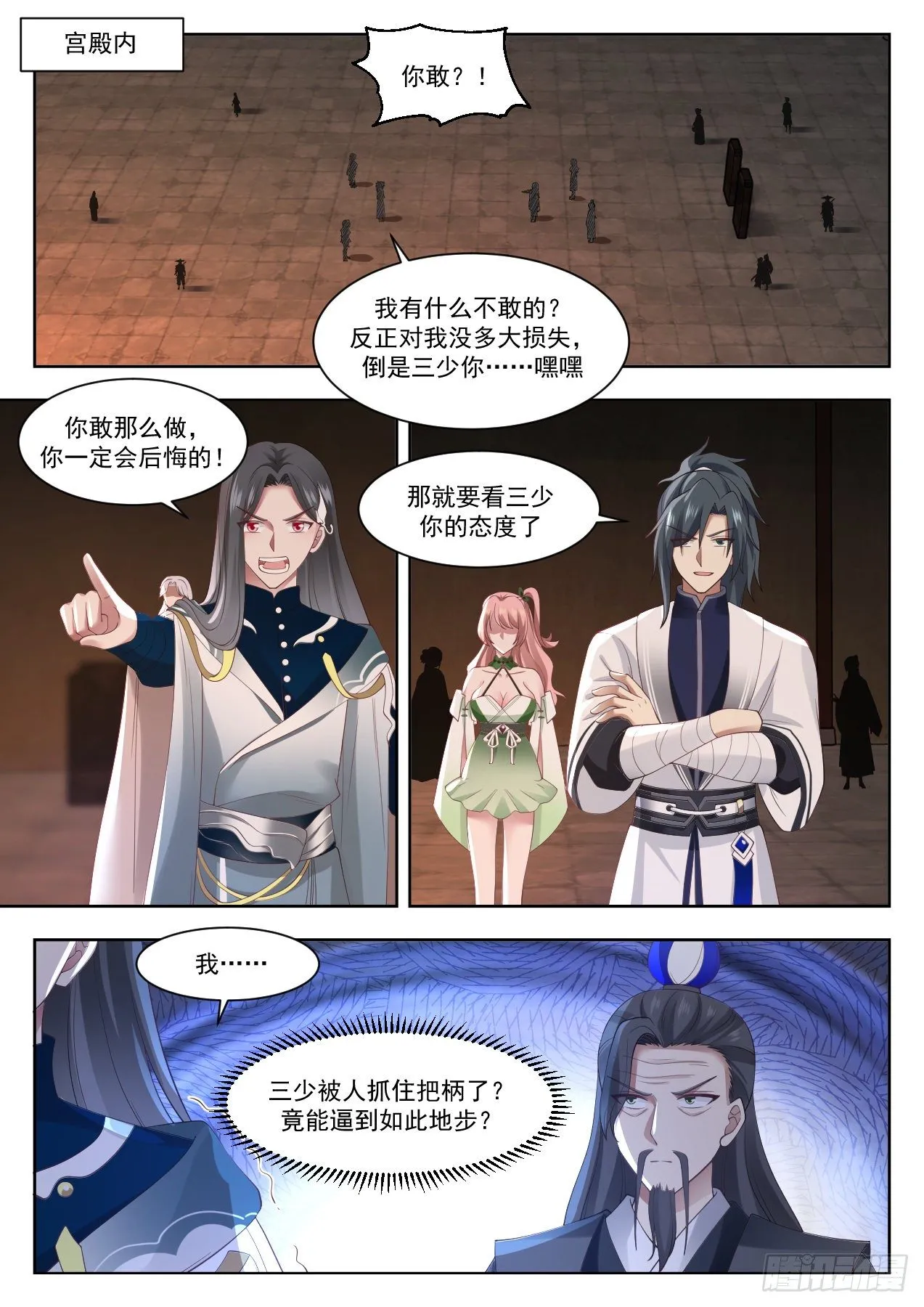 1327 不爱娇娘爱俊郎 第2页