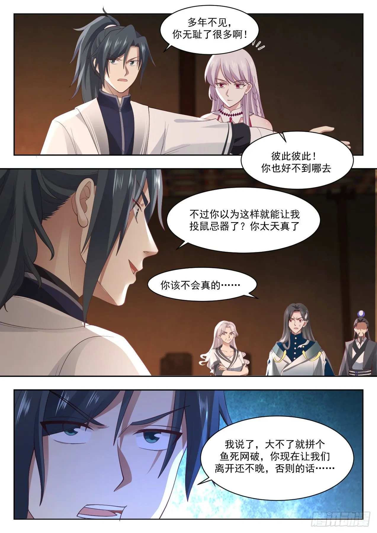 1327 不爱娇娘爱俊郎 第4页