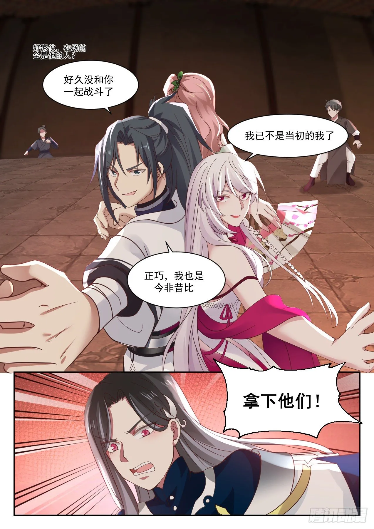 1327 不爱娇娘爱俊郎 第13页